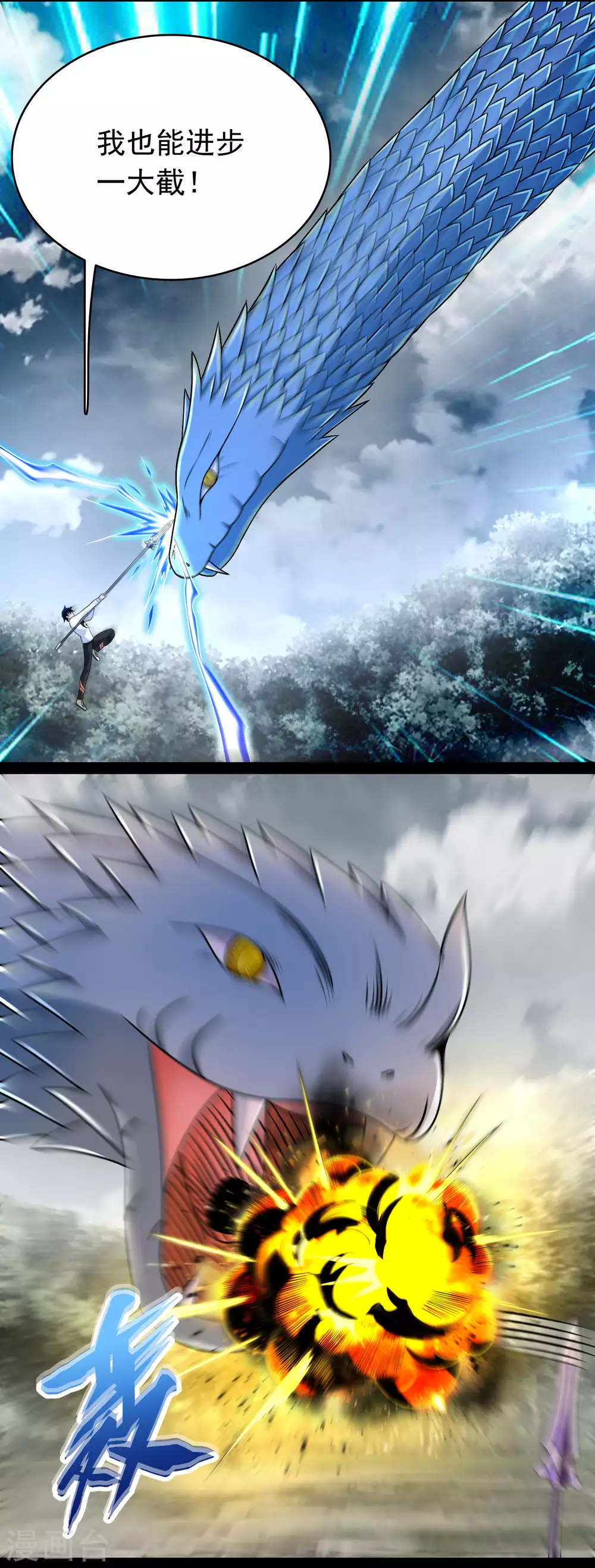 第339话沟通失败-末世为王-大行道动漫（第18张）