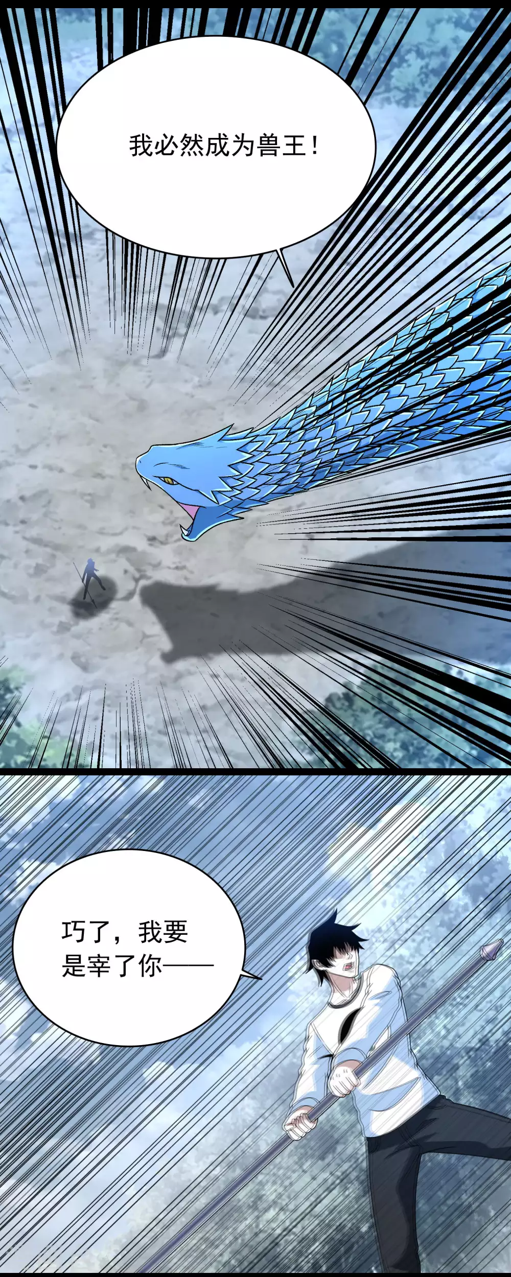 第339话沟通失败-末世为王-大行道动漫（第17张）