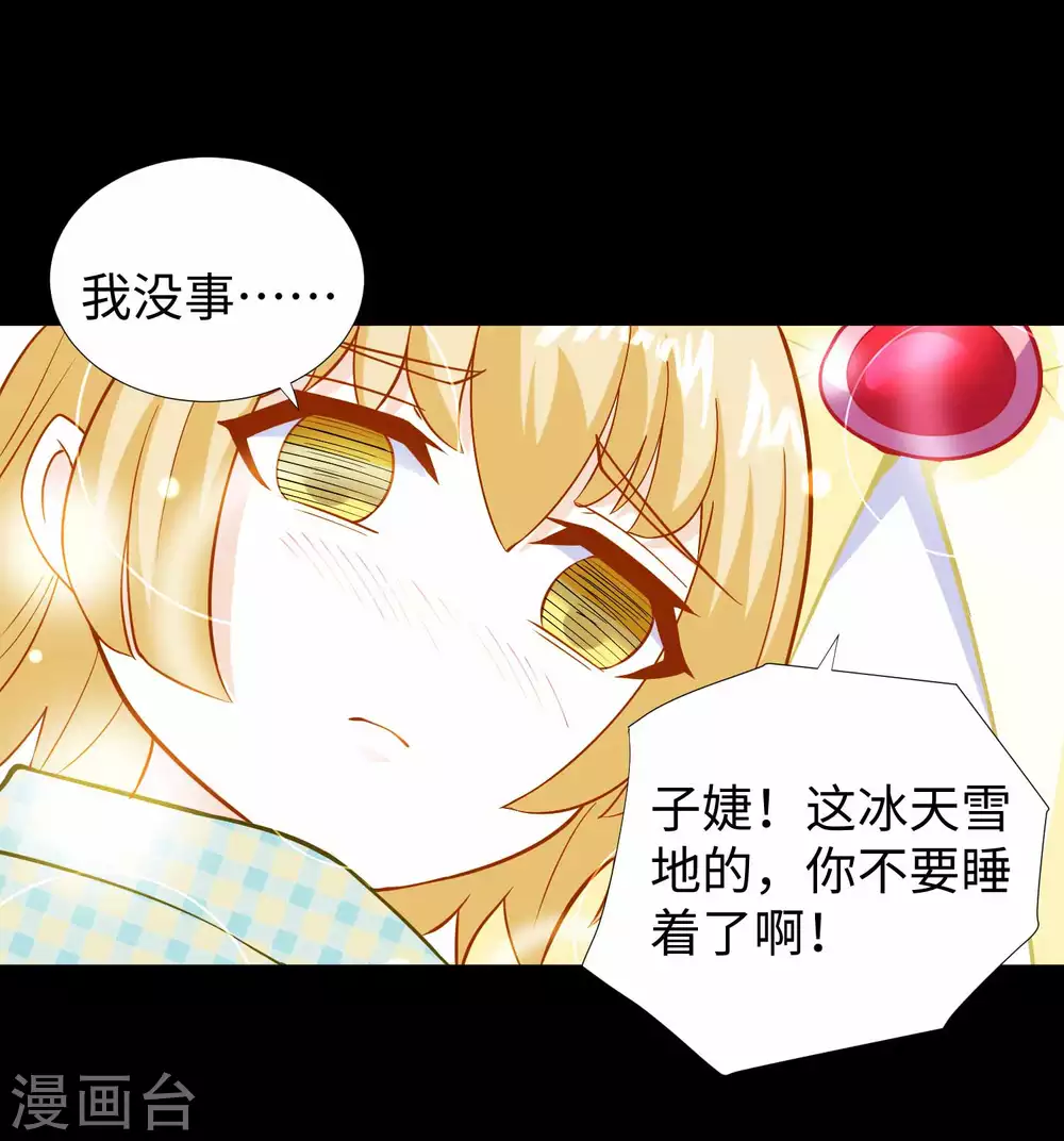 第189话我欠你的-末世为王-大行道动漫（第25张）