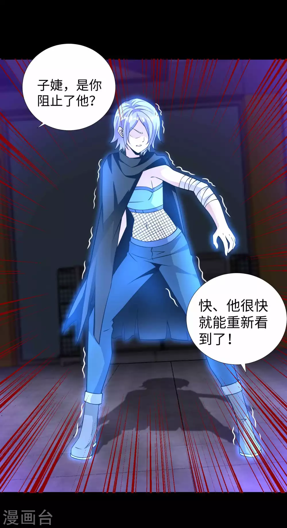 第189话我欠你的-末世为王-大行道动漫（第10张）