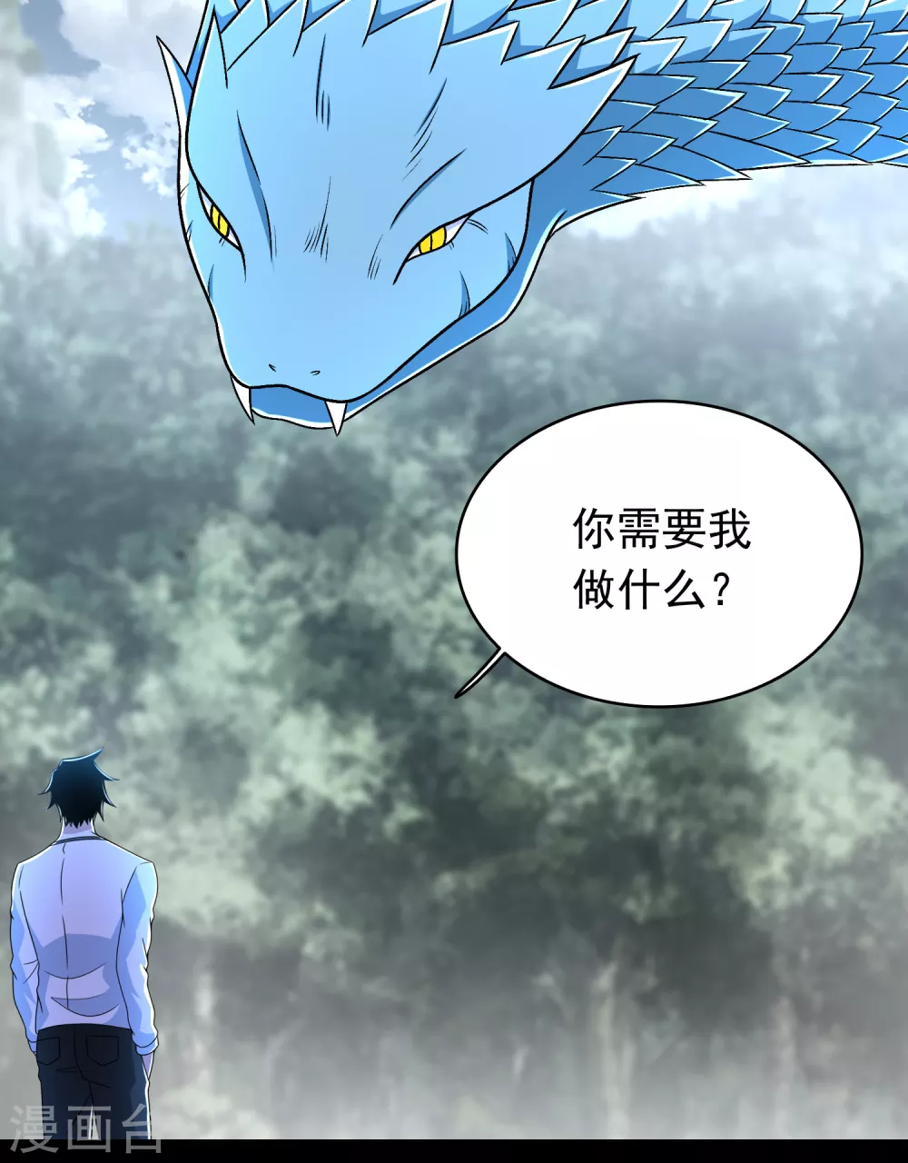 第339话沟通失败-末世为王-大行道动漫（第12张）