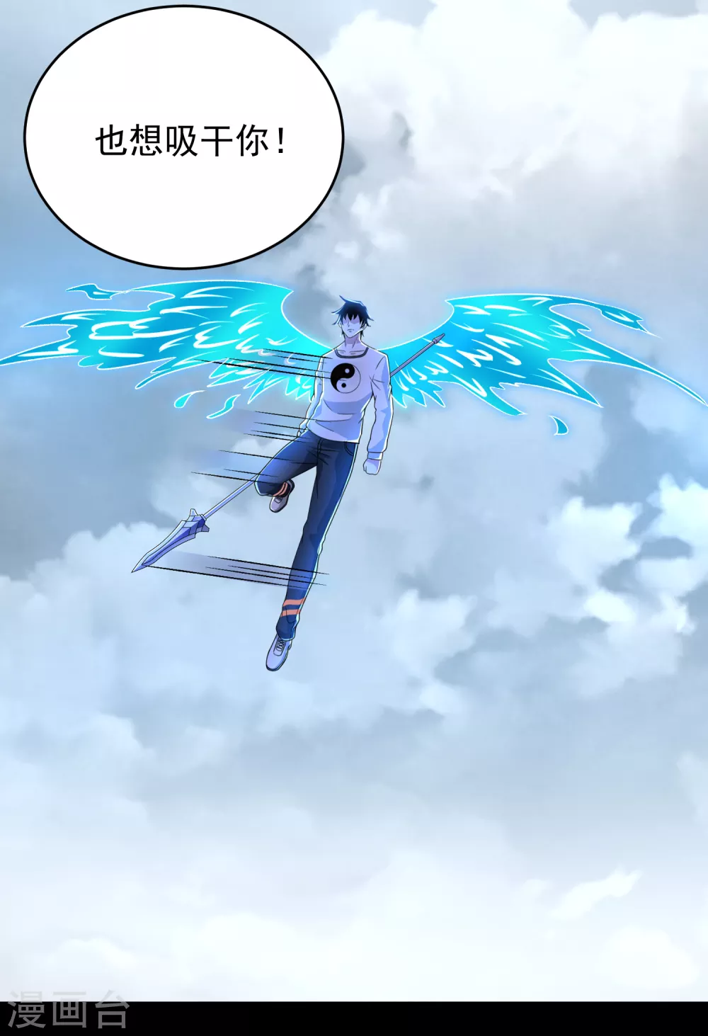 第339话沟通失败-末世为王-大行道动漫（第20张）