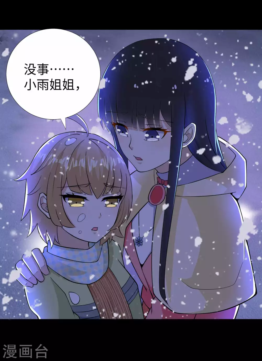 第189话我欠你的-末世为王-大行道动漫（第24张）