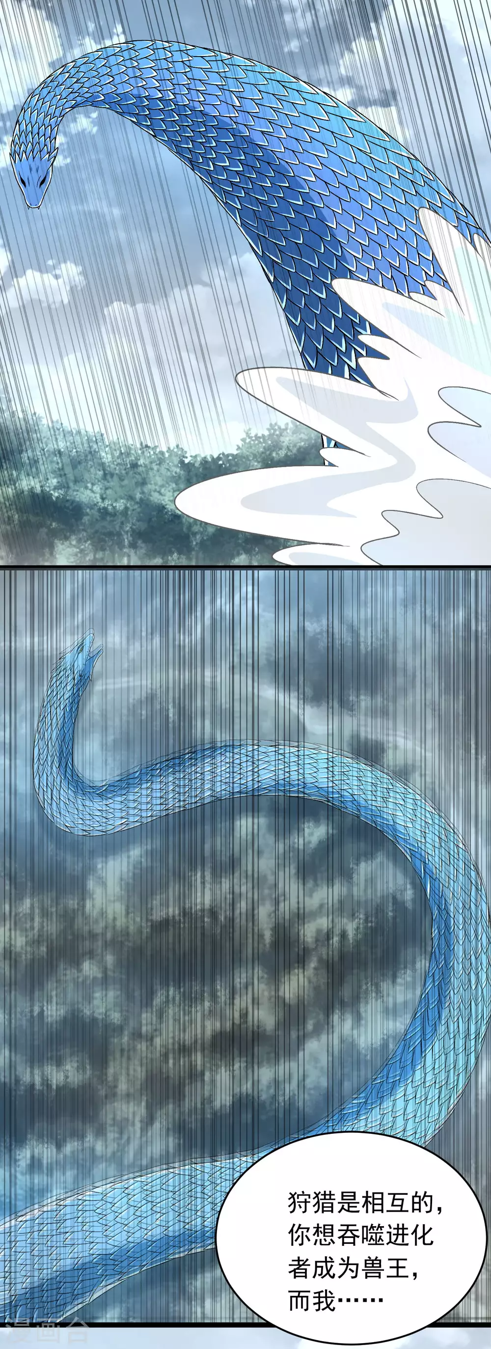 第339话沟通失败-末世为王-大行道动漫（第19张）