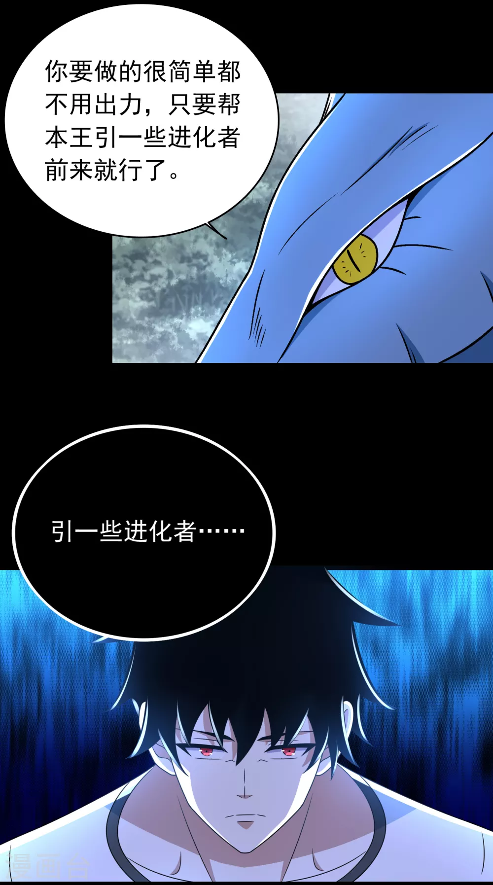 第339话沟通失败-末世为王-大行道动漫（第13张）