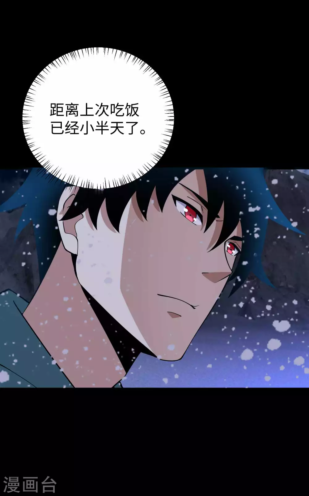 第189话我欠你的-末世为王-大行道动漫（第19张）