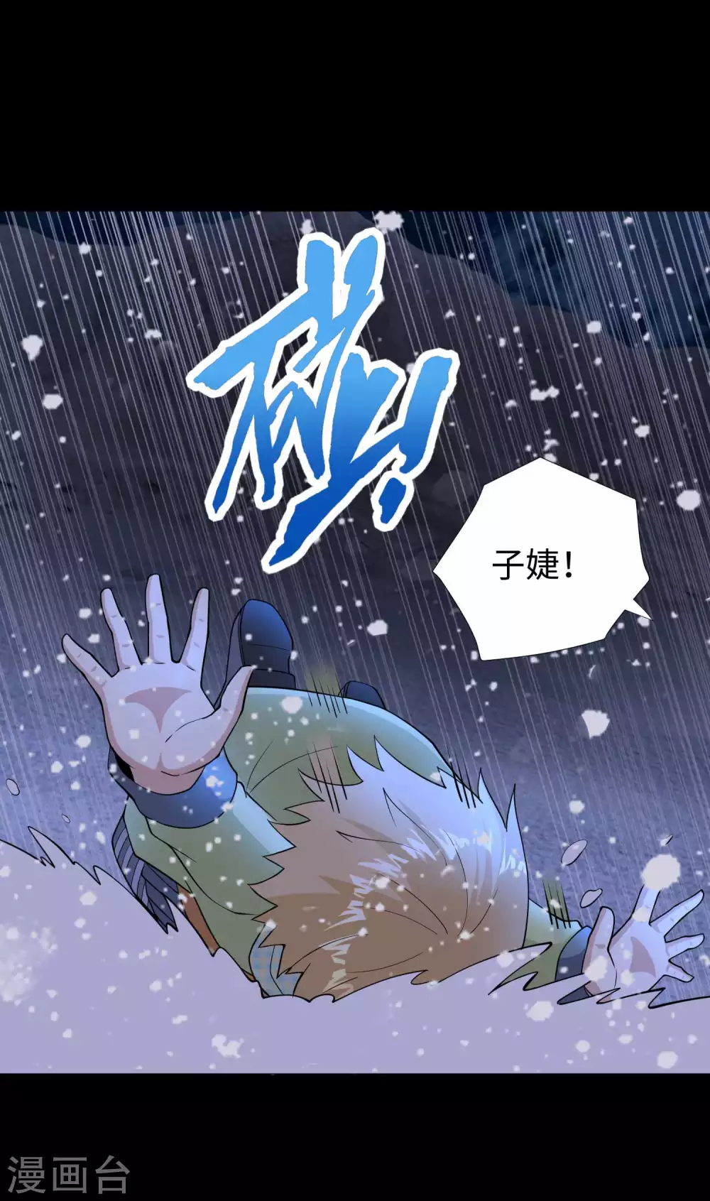 第189话我欠你的-末世为王-大行道动漫（第22张）