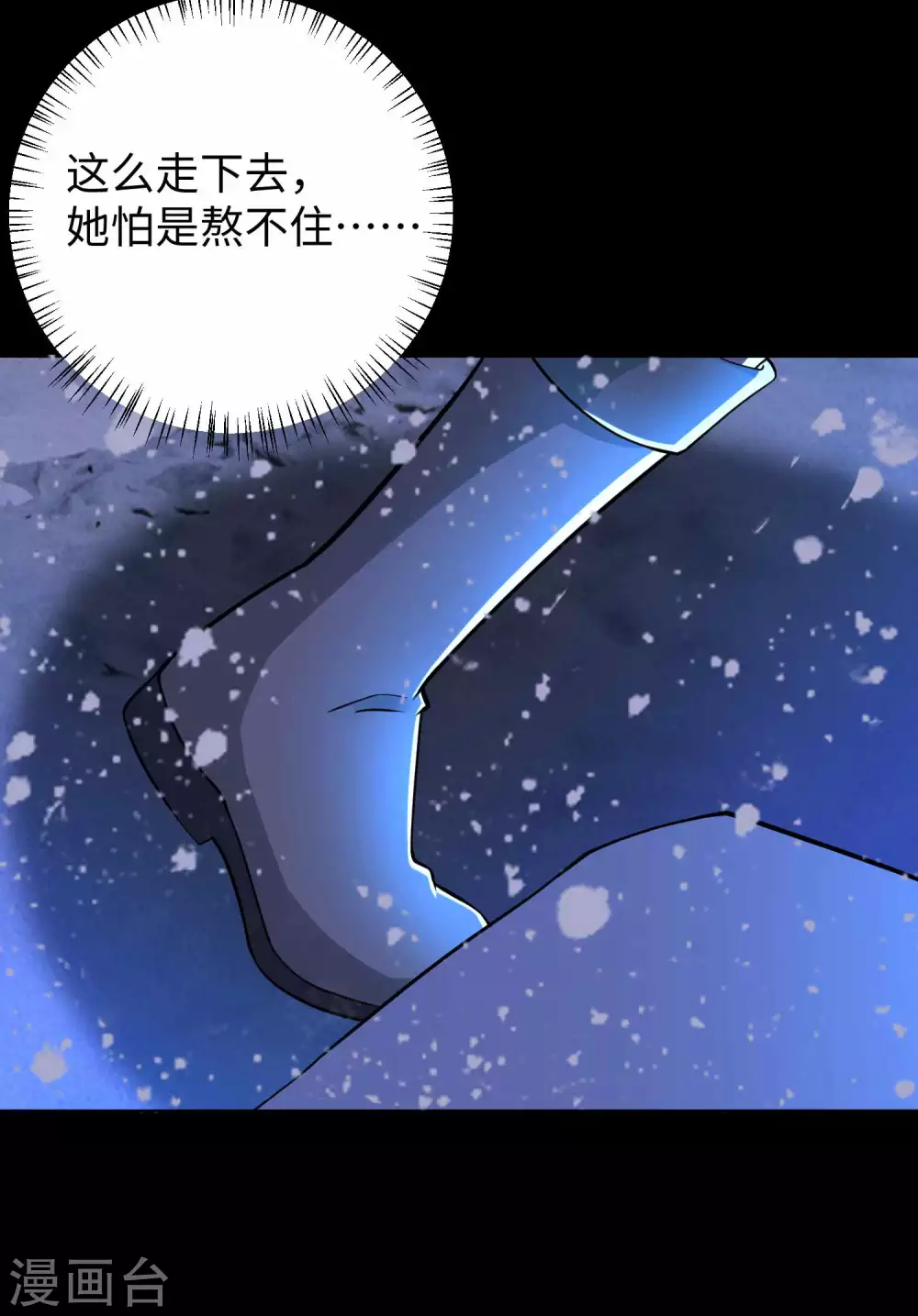 第189话我欠你的-末世为王-大行道动漫（第21张）