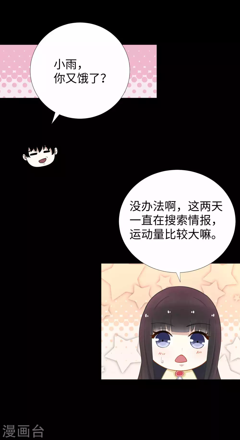 第189话我欠你的-末世为王-大行道动漫（第16张）