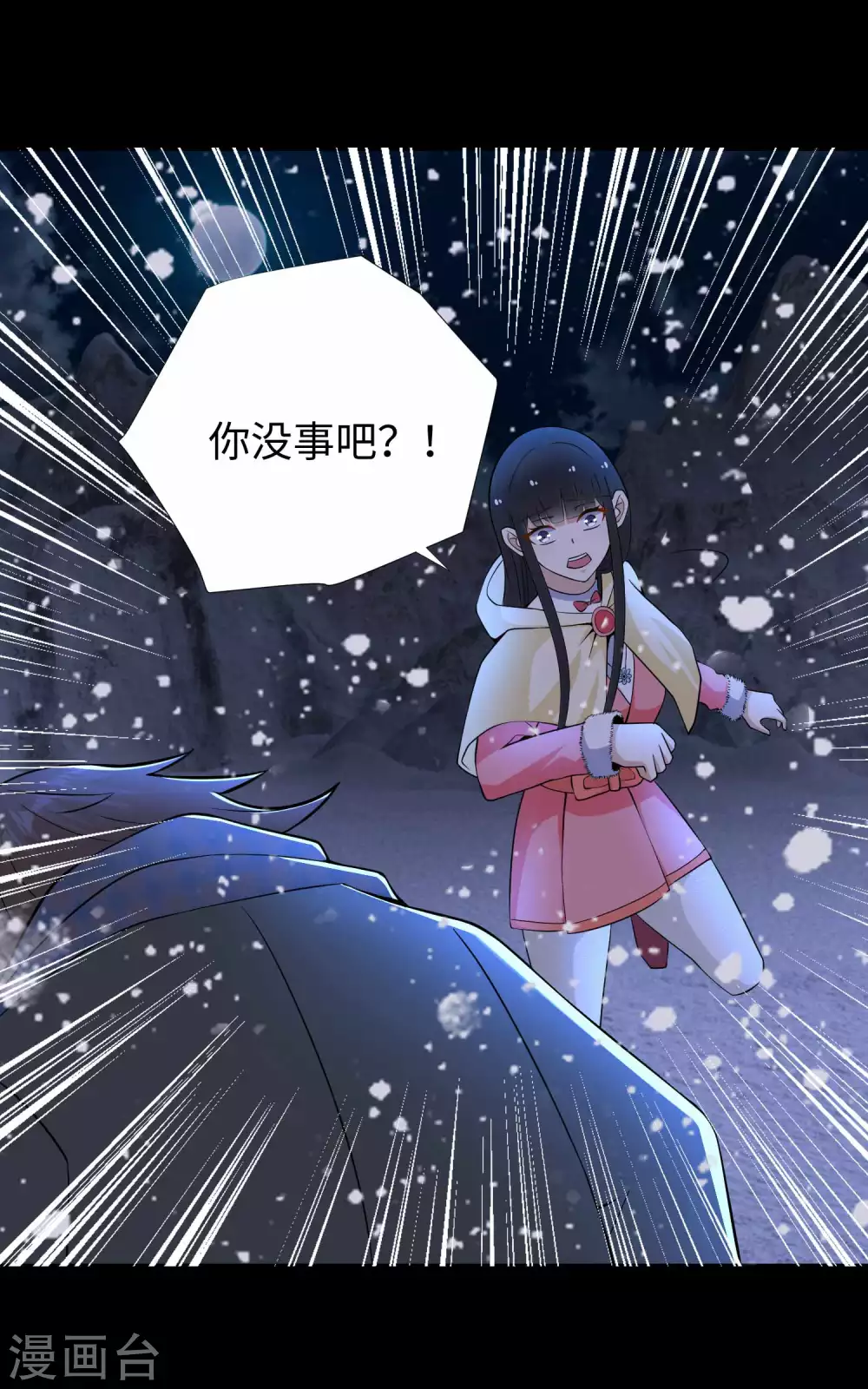 第189话我欠你的-末世为王-大行道动漫（第23张）