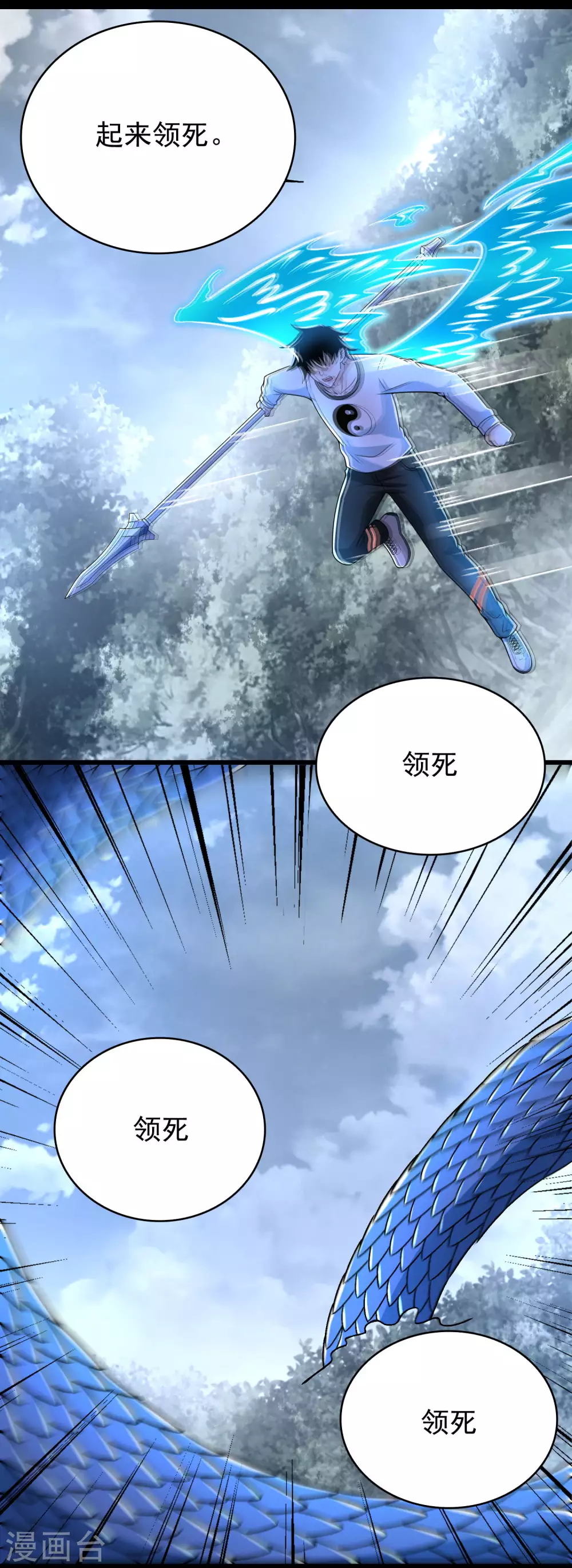 第339话沟通失败-末世为王-大行道动漫（第21张）