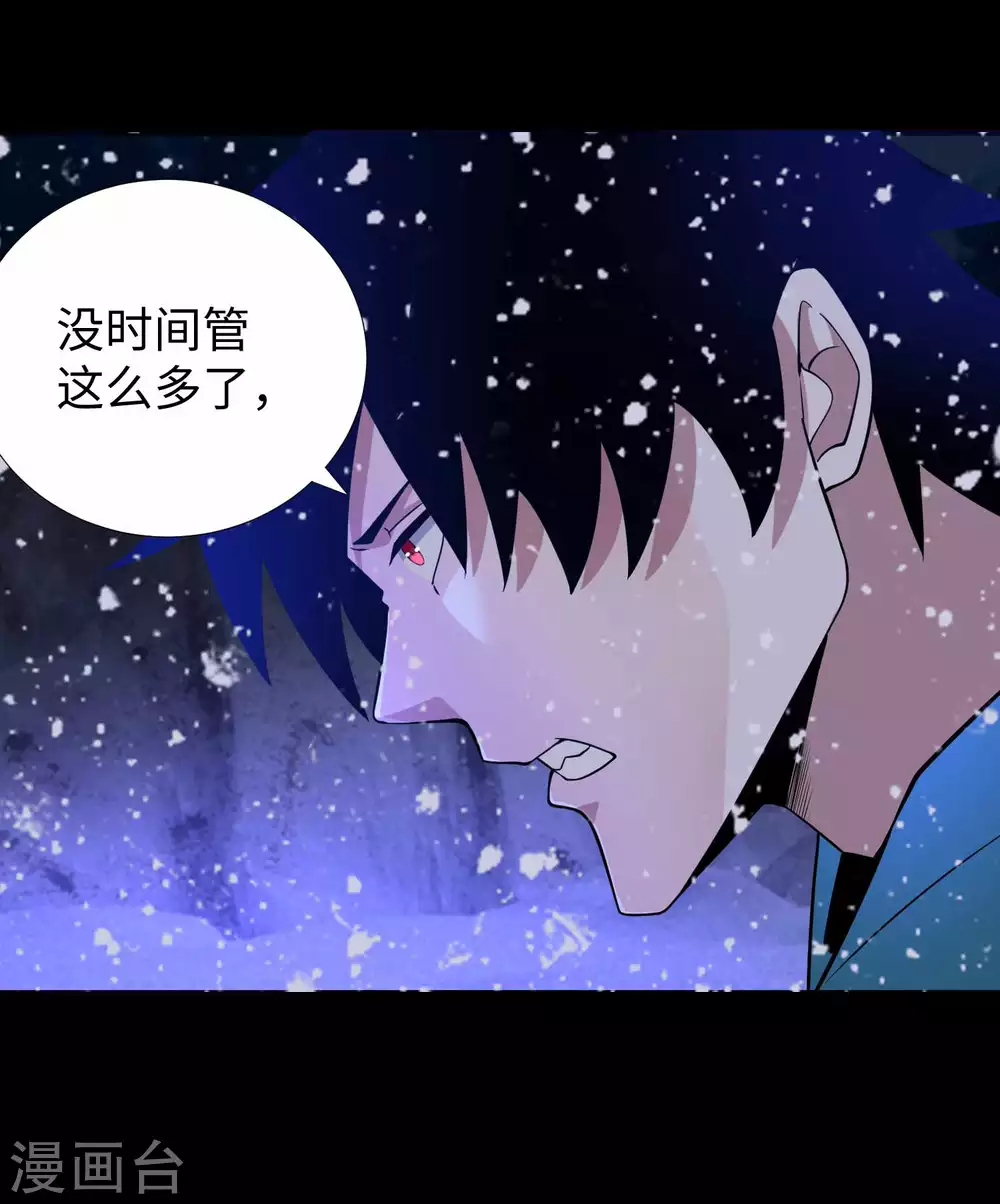 第189话我欠你的-末世为王-大行道动漫（第29张）
