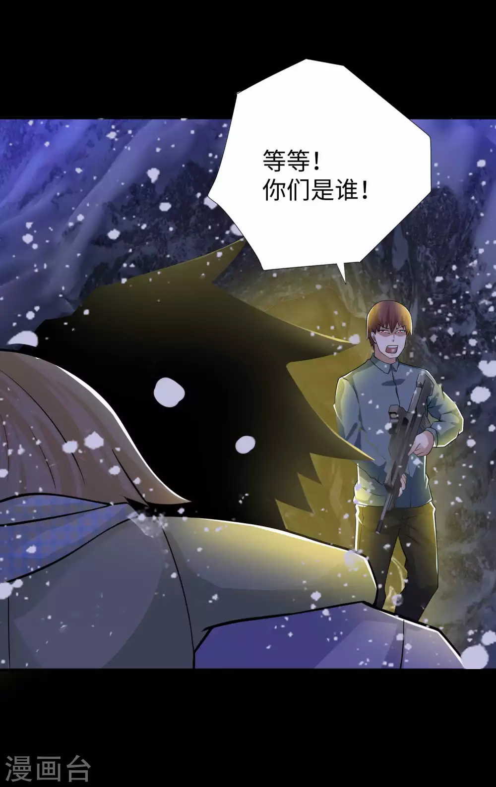 第189话我欠你的-末世为王-大行道动漫（第32张）