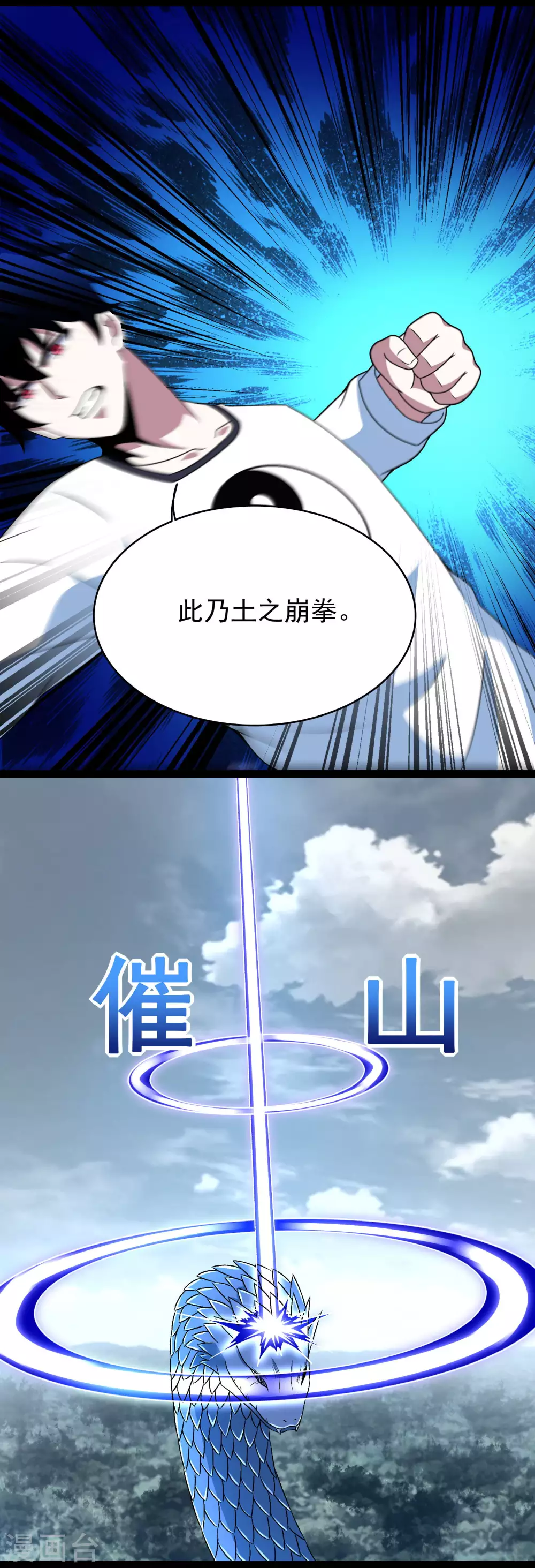 第340话败王-末世为王-大行道动漫（第7张）