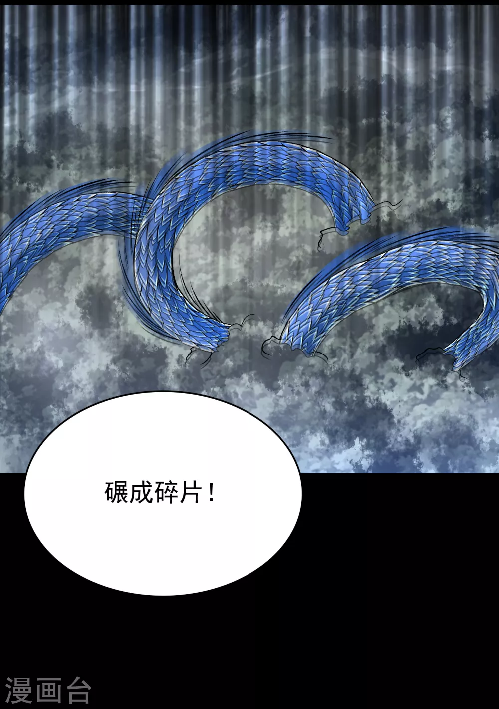 第340话败王-末世为王-大行道动漫（第11张）