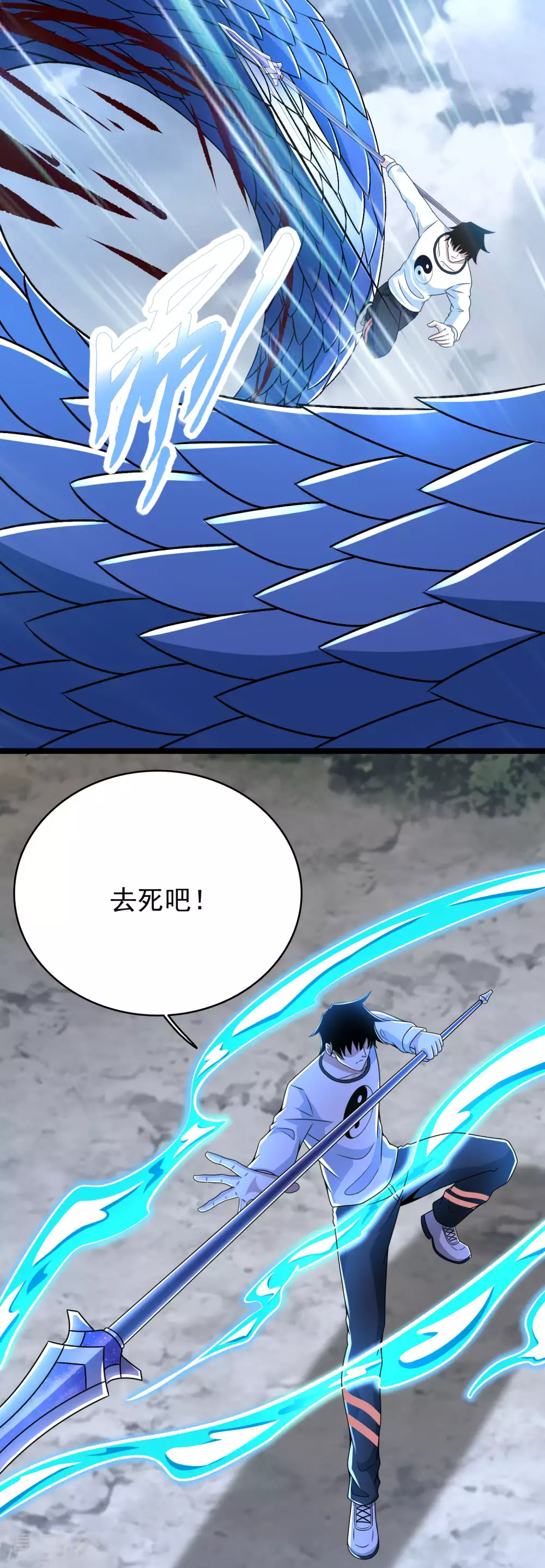 第340话败王-末世为王-大行道动漫（第16张）