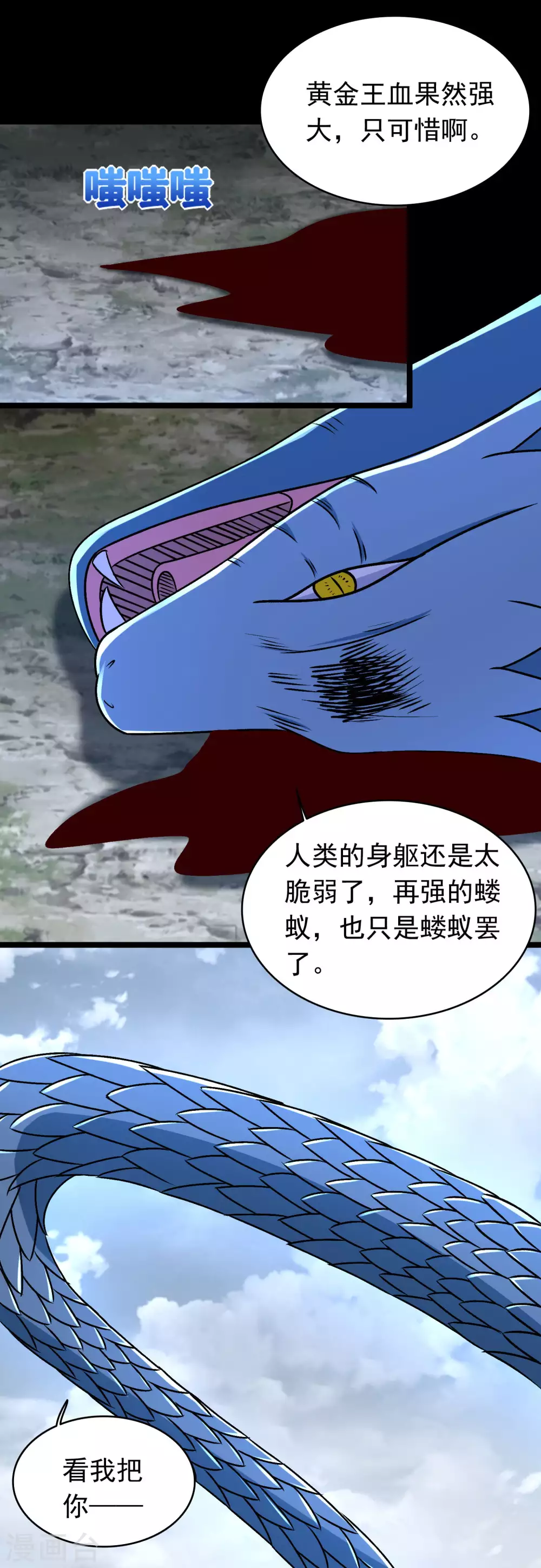 第340话败王-末世为王-大行道动漫（第10张）