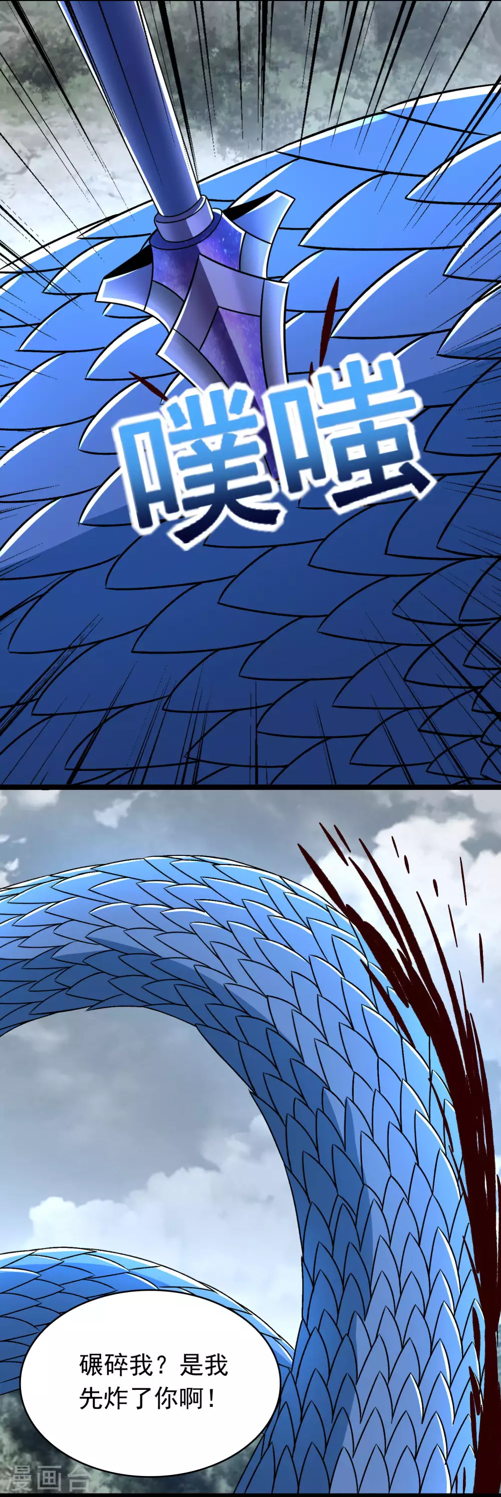 第340话败王-末世为王-大行道动漫（第15张）