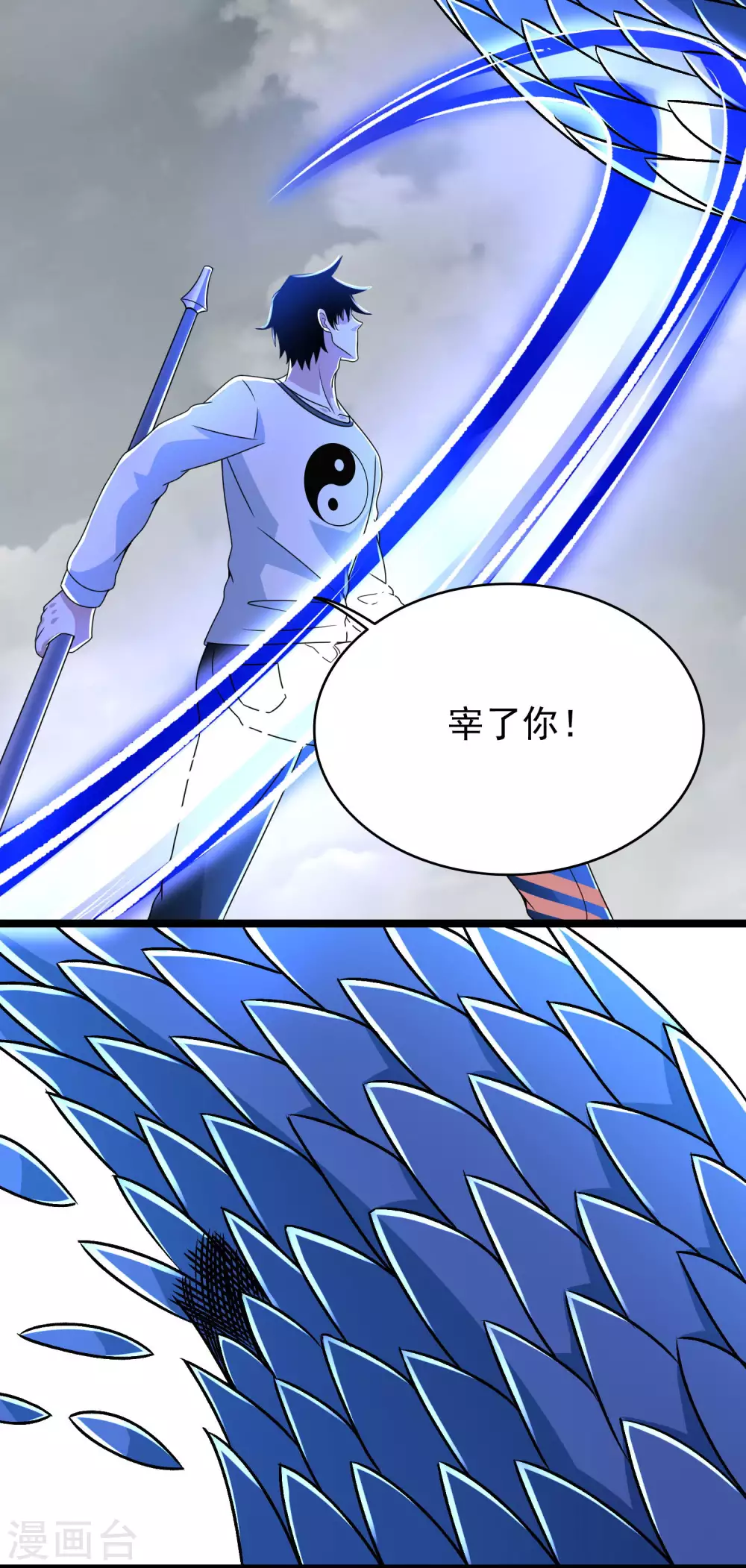 第340话败王-末世为王-大行道动漫（第6张）