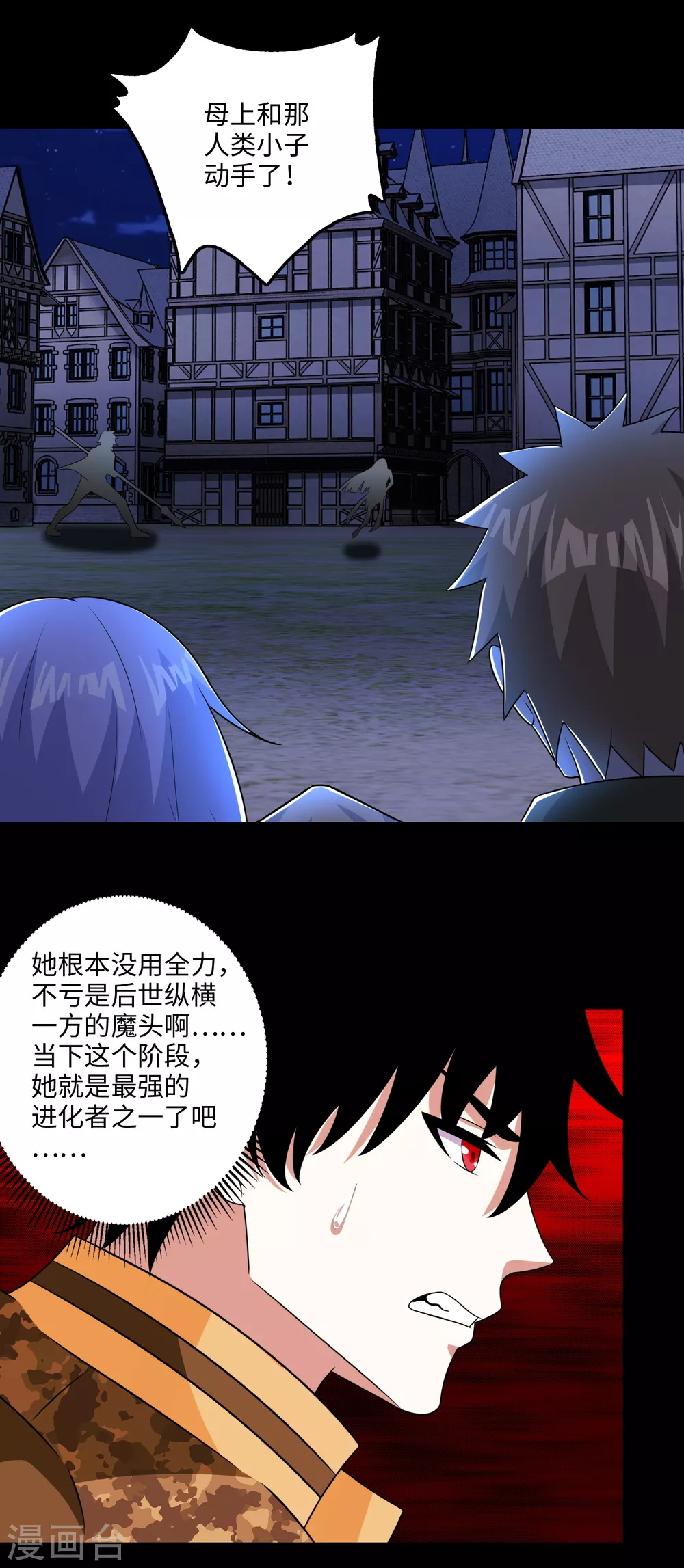 第245话魔渊女帝-末世为王-大行道动漫（第13张）