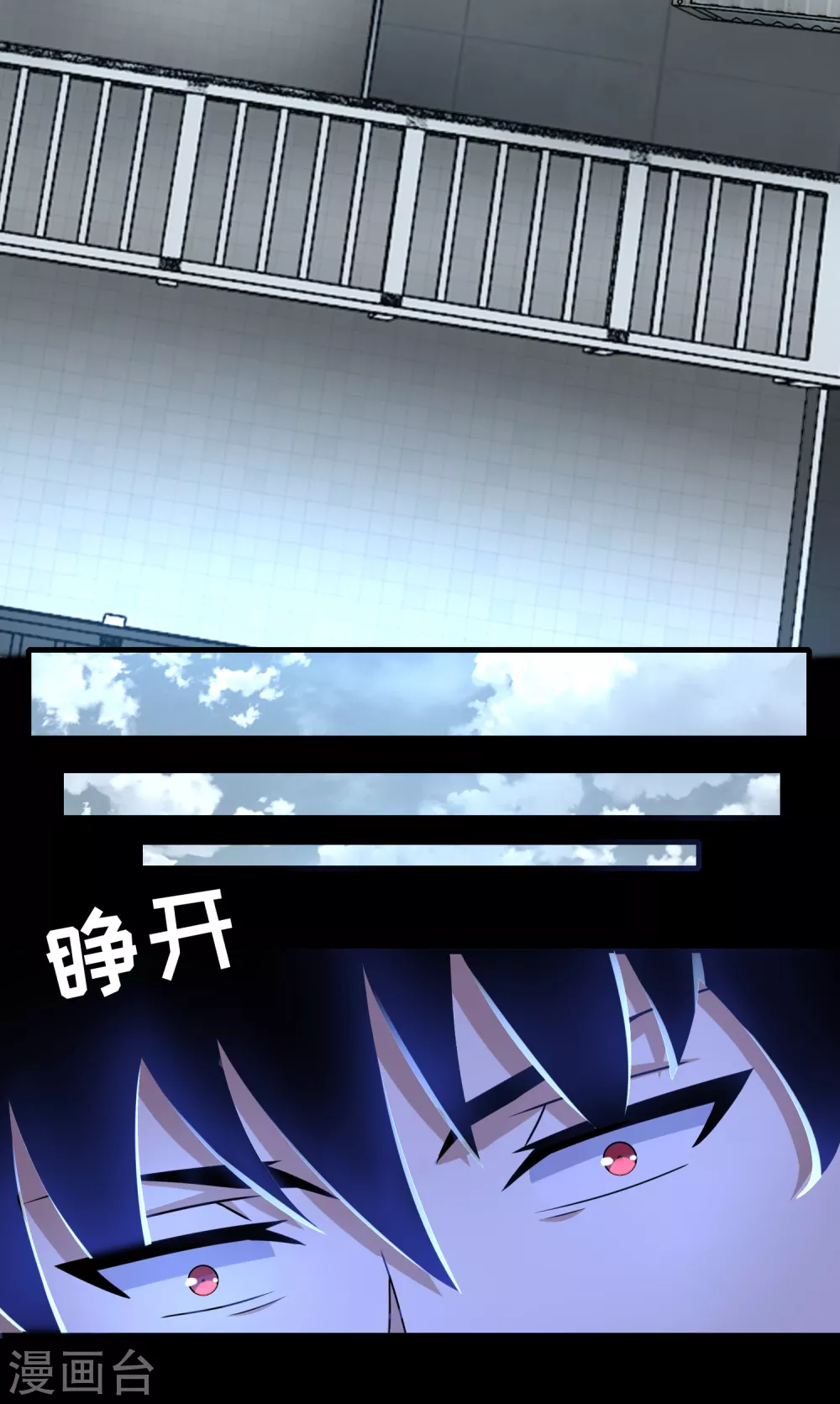 第273话救援-末世为王-大行道动漫（第11张）