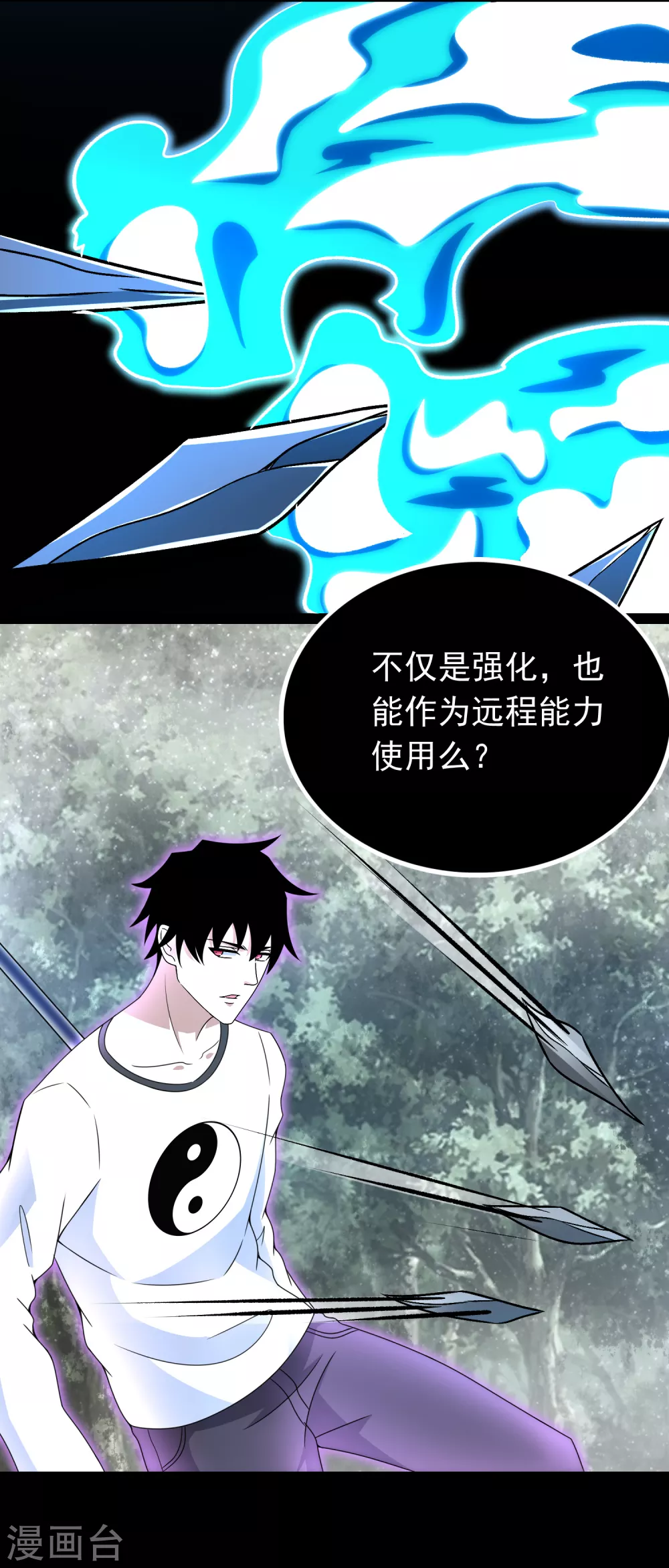 第326话试手-末世为王-大行道动漫（第12张）