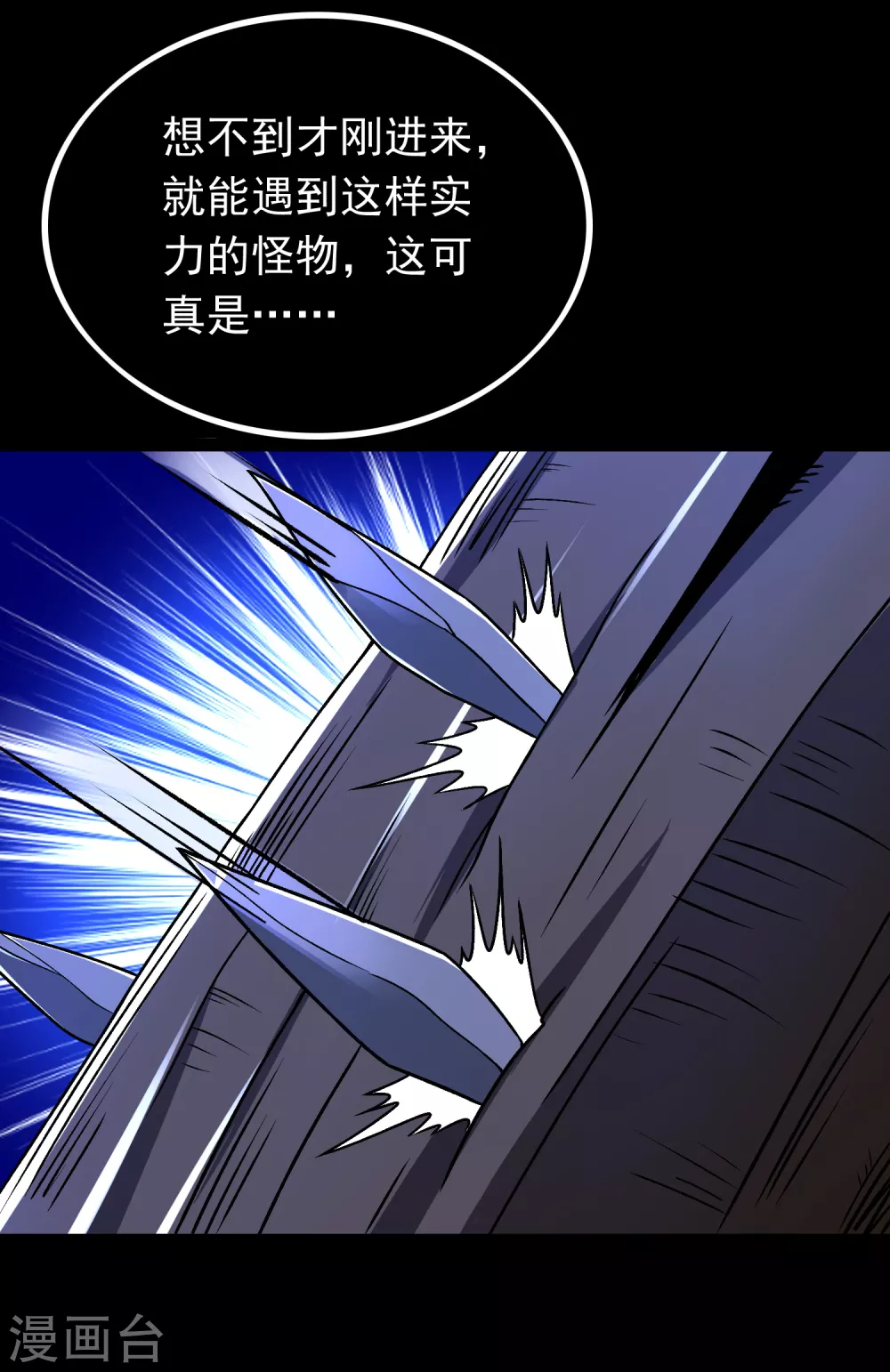 第326话试手-末世为王-大行道动漫（第13张）