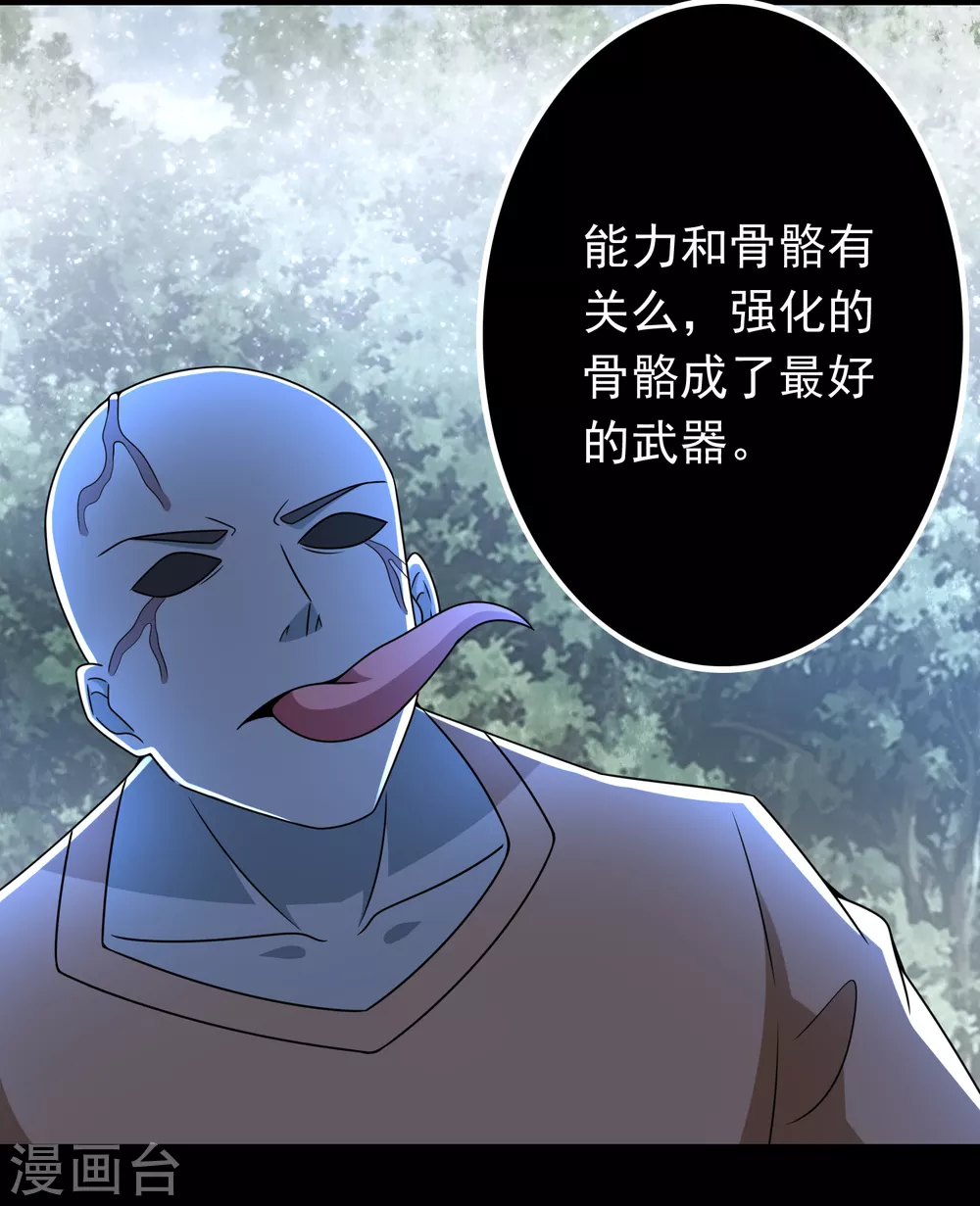 第326话试手-末世为王-大行道动漫（第8张）