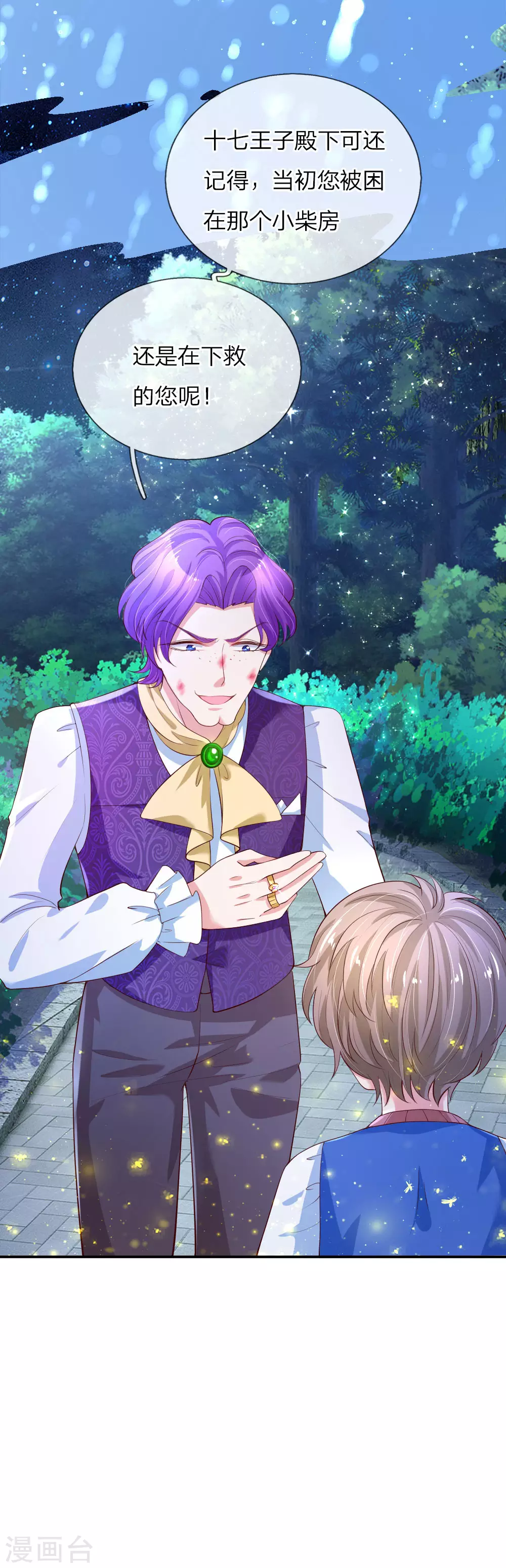 第114话他是内奸-某天成为王的女儿-Amber漫研社（第23张）