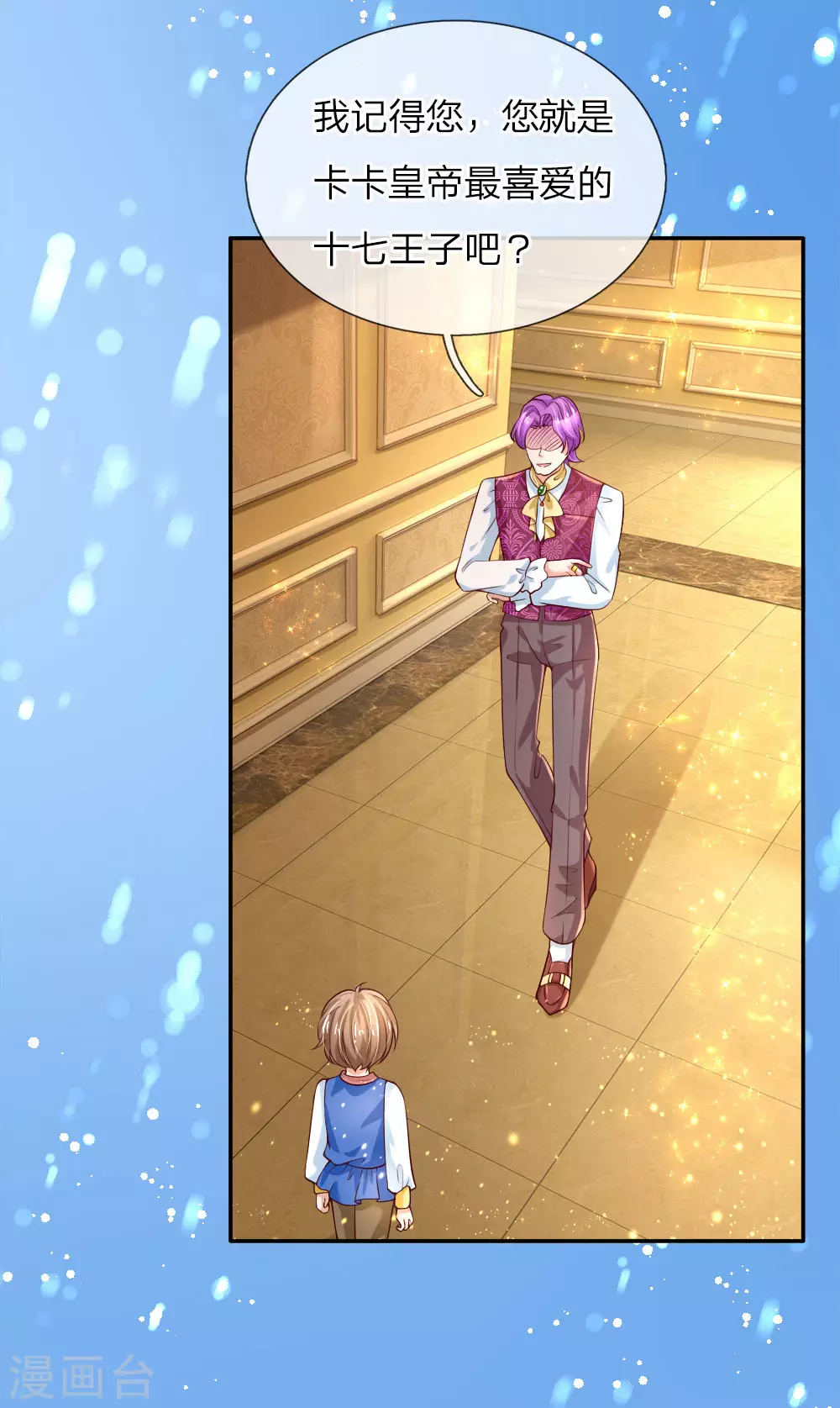 第114话他是内奸-某天成为王的女儿-Amber漫研社（第18张）