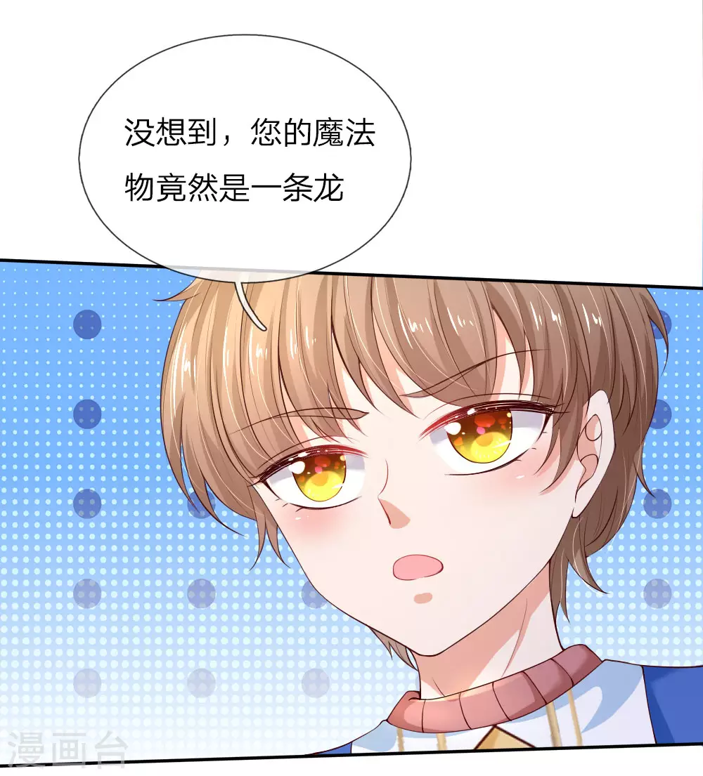 第114话他是内奸-某天成为王的女儿-Amber漫研社（第3张）