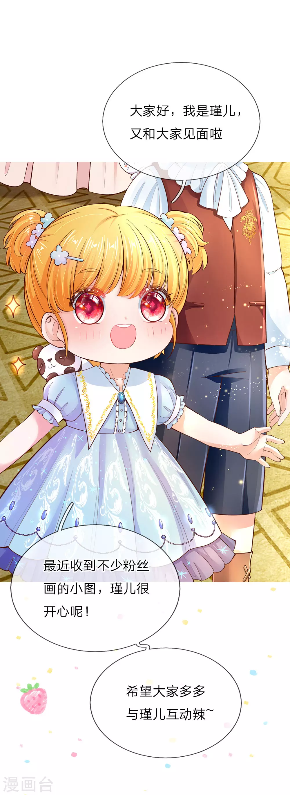 第114话他是内奸-某天成为王的女儿-Amber漫研社（第24张）