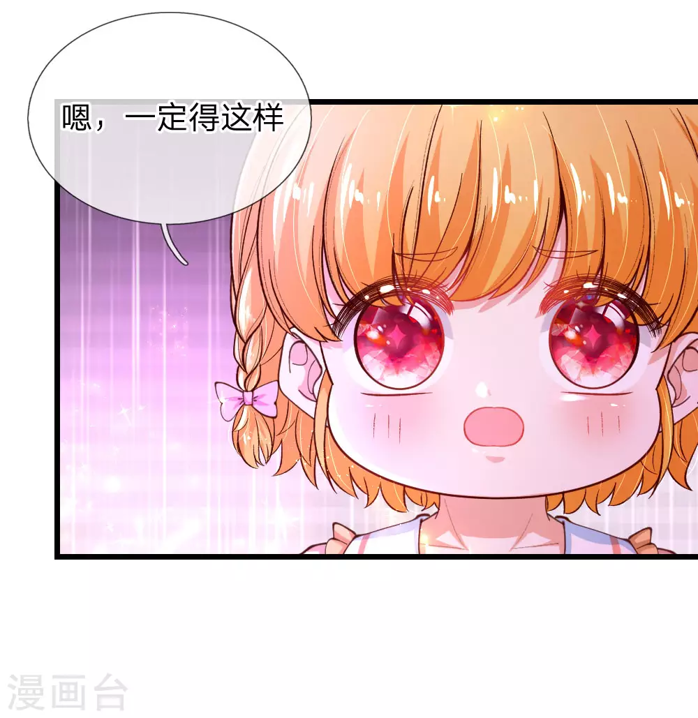 第120话瑾儿专业背锅-某天成为王的女儿-Amber漫研社（第13张）