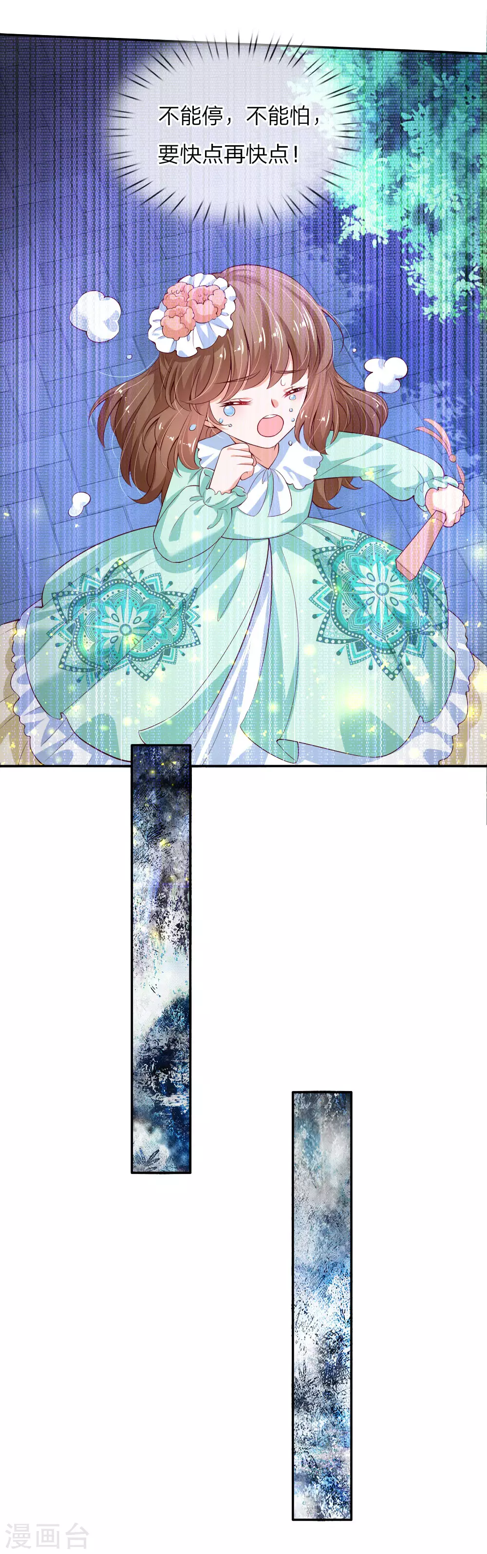 第109话最后的忏悔-某天成为王的女儿-Amber漫研社（第8张）