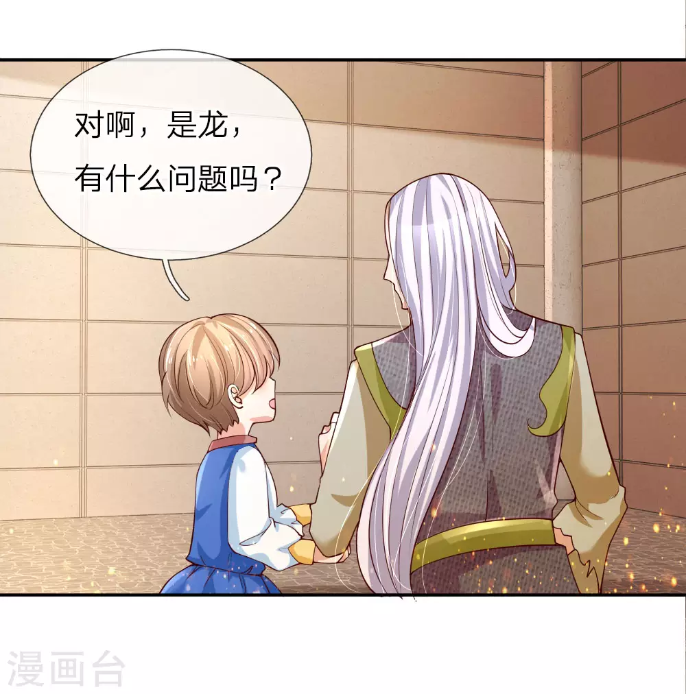 第114话他是内奸-某天成为王的女儿-Amber漫研社（第5张）