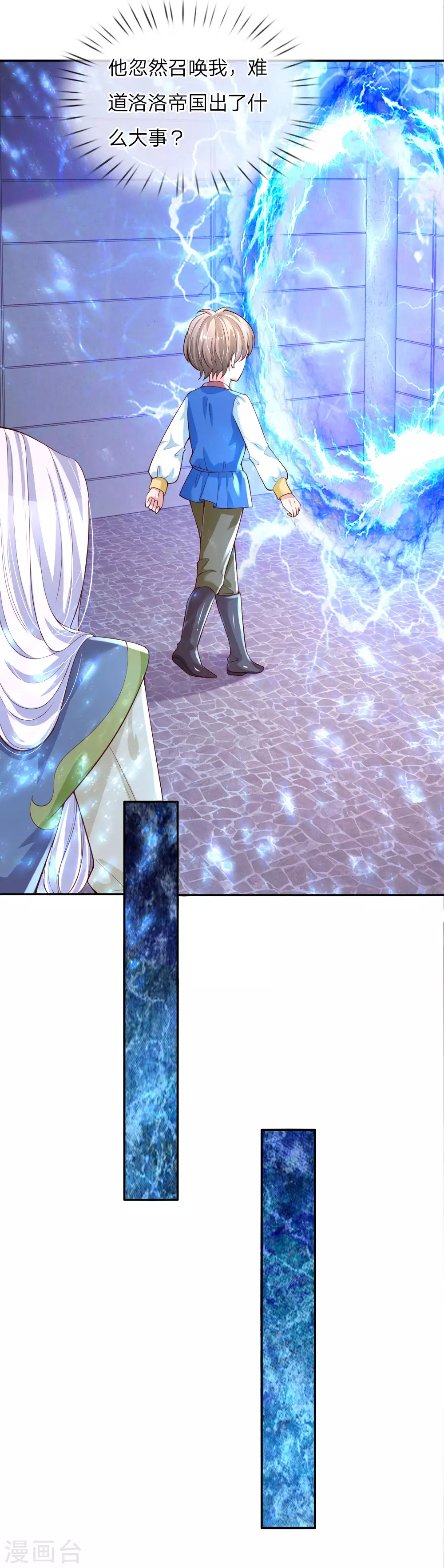 第114话他是内奸-某天成为王的女儿-Amber漫研社（第10张）