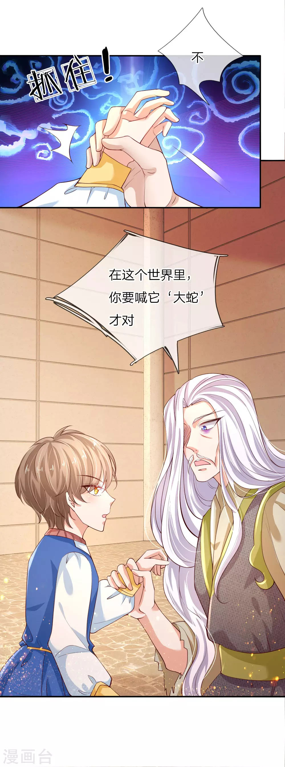 第114话他是内奸-某天成为王的女儿-Amber漫研社（第6张）