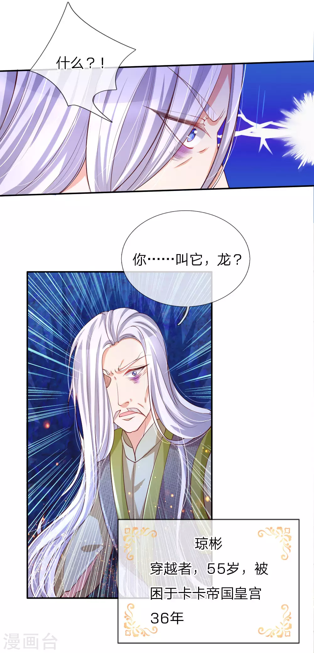 第114话他是内奸-某天成为王的女儿-Amber漫研社（第4张）