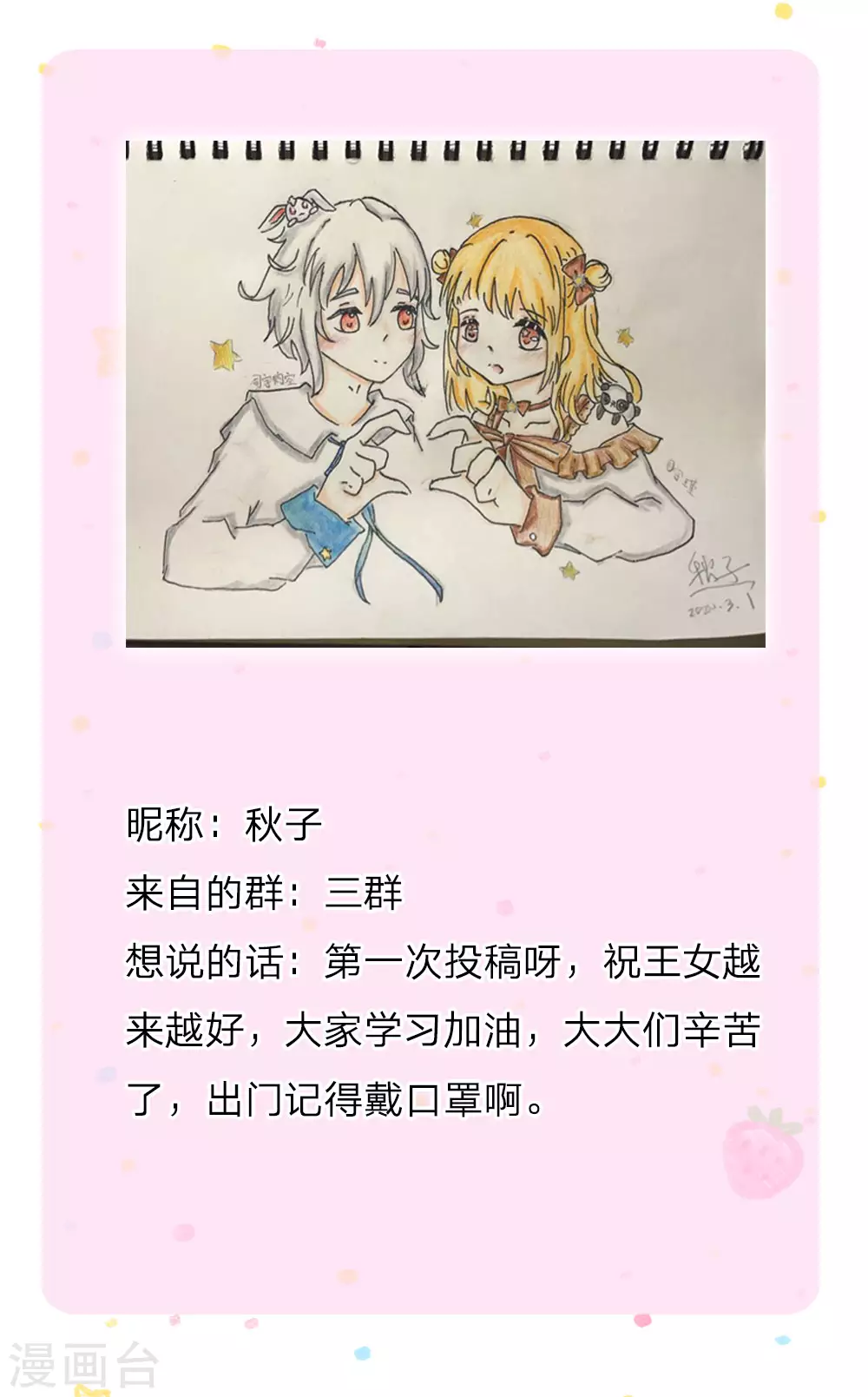 第121话这些孩子，真棒-某天成为王的女儿-Amber漫研社（第22张）