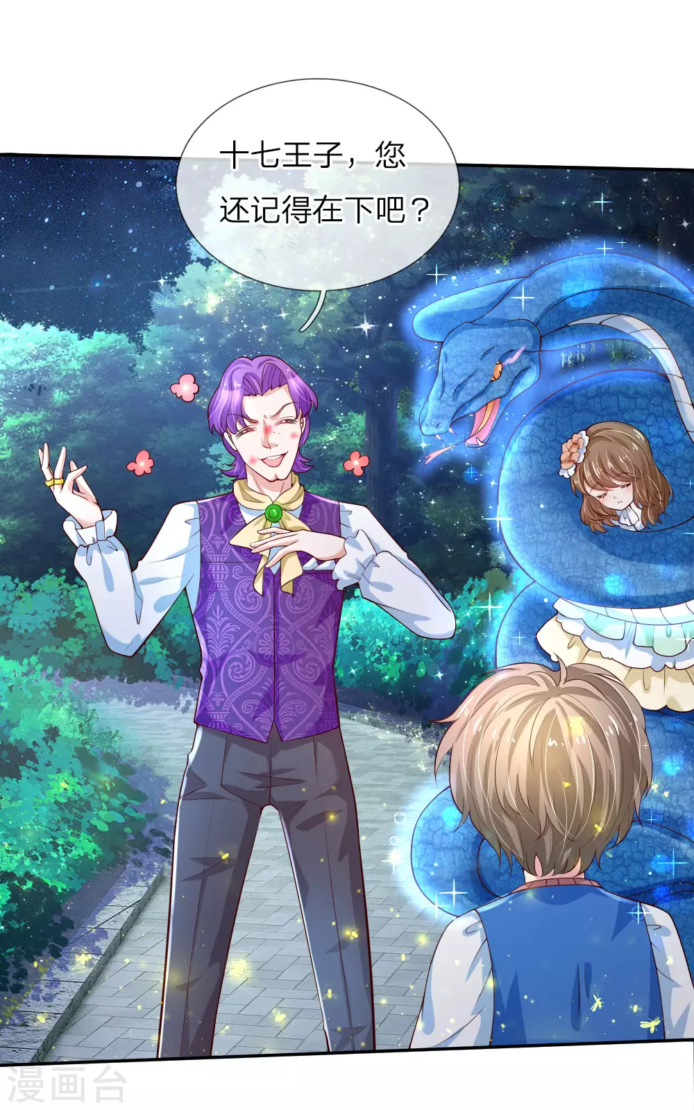 第114话他是内奸-某天成为王的女儿-Amber漫研社（第12张）