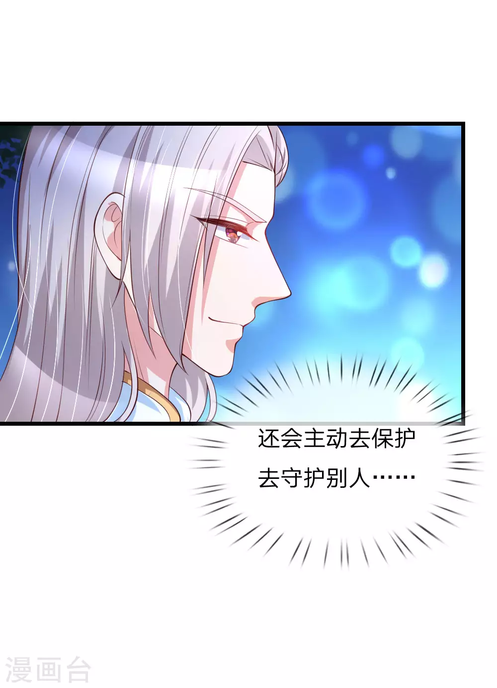 第121话这些孩子，真棒-某天成为王的女儿-Amber漫研社（第19张）
