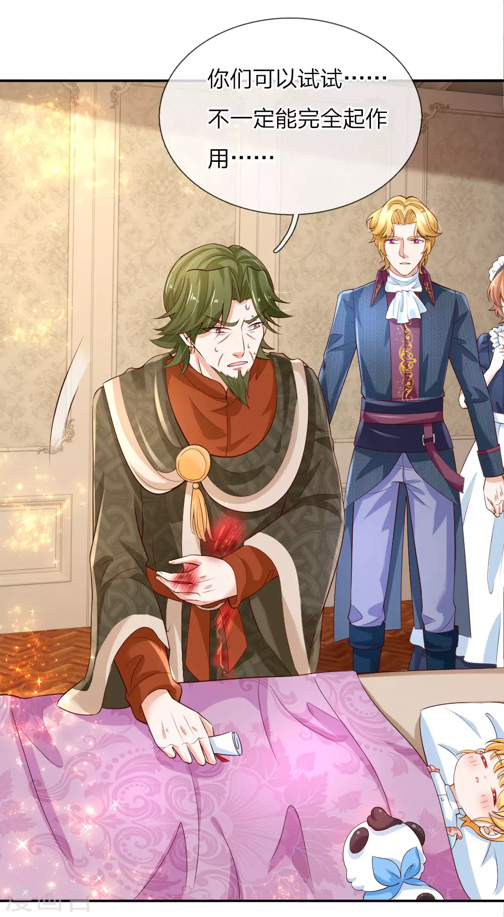 第109话最后的忏悔-某天成为王的女儿-Amber漫研社（第19张）