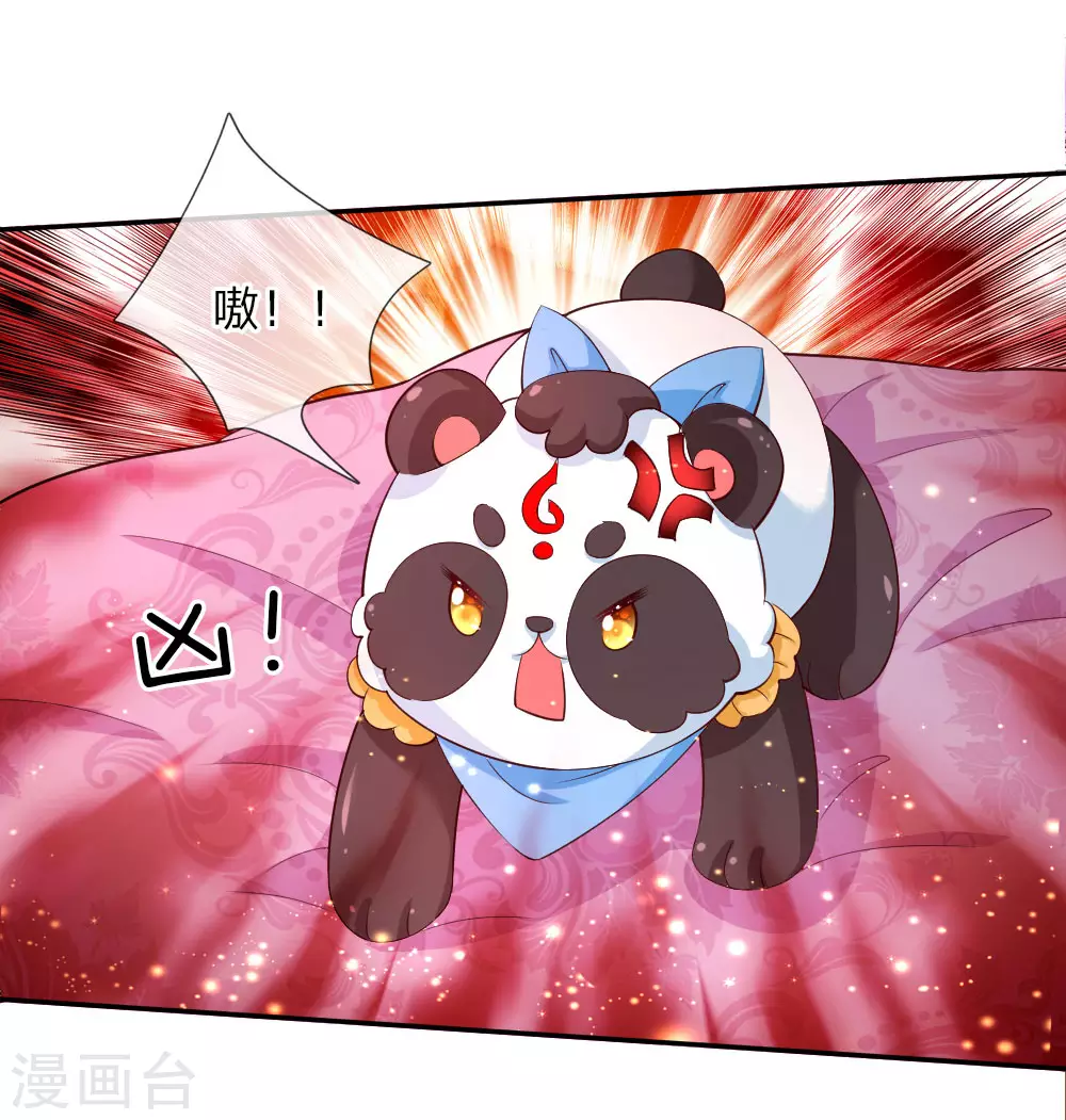 第109话最后的忏悔-某天成为王的女儿-Amber漫研社（第17张）