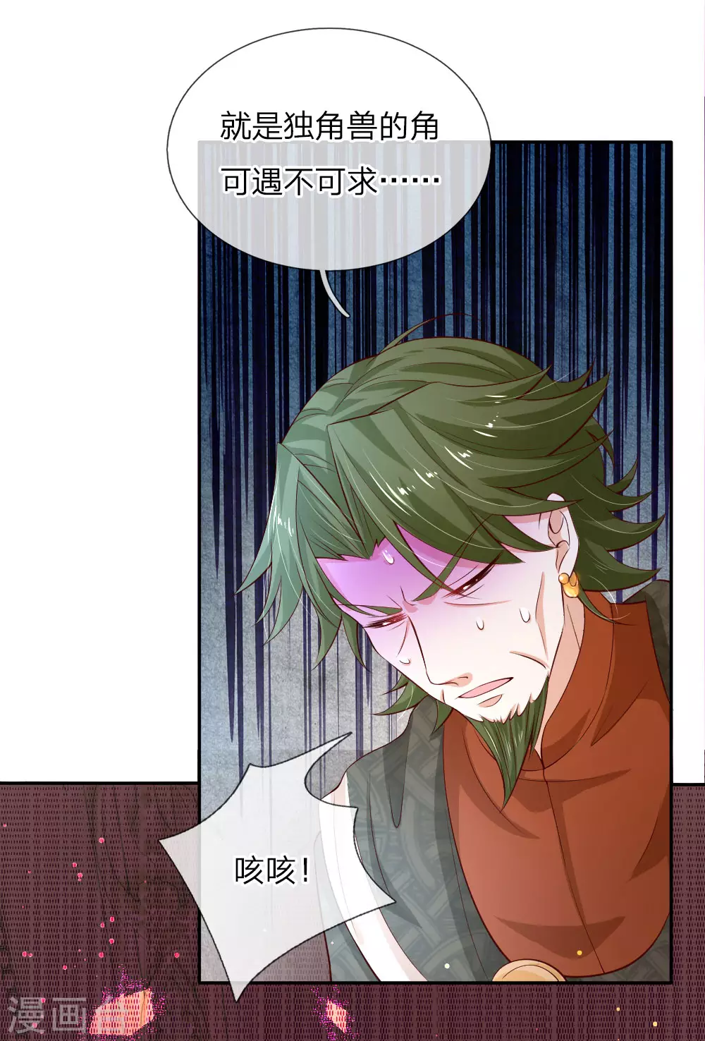 第109话最后的忏悔-某天成为王的女儿-Amber漫研社（第21张）