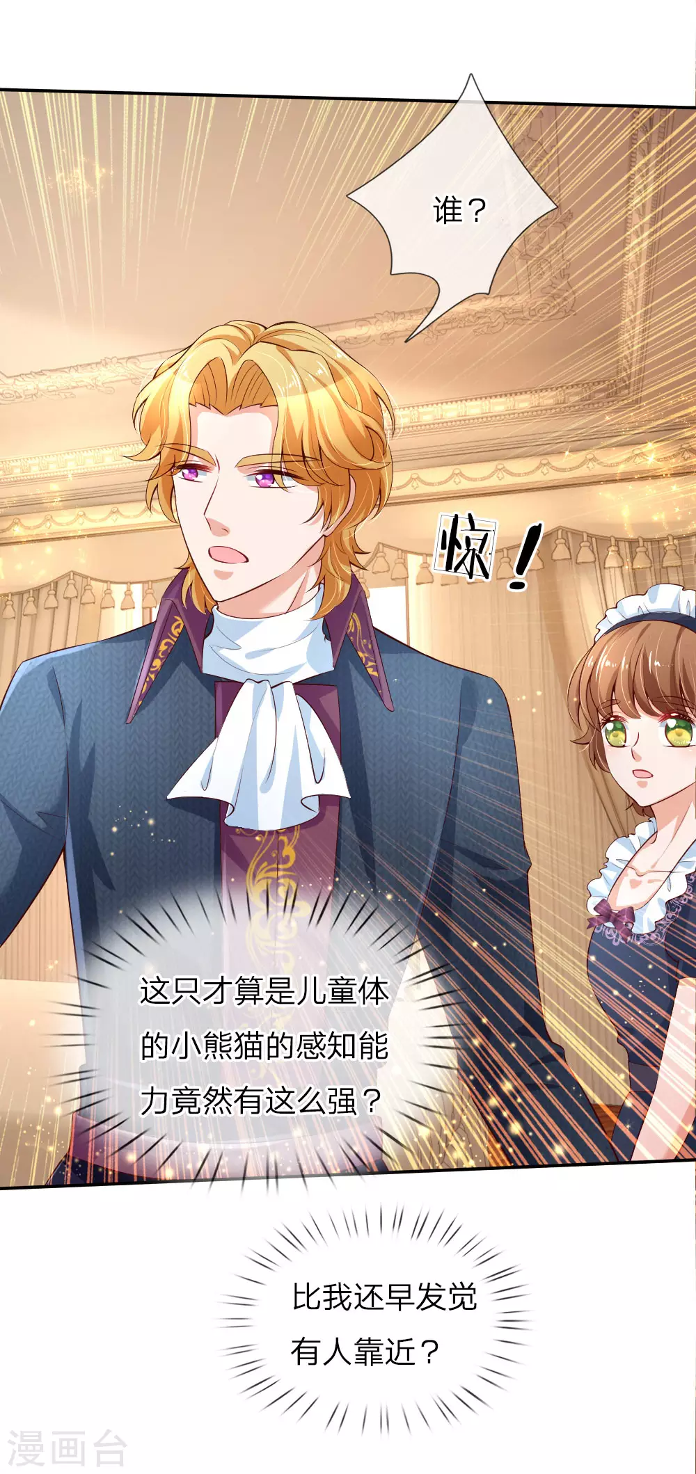 第109话最后的忏悔-某天成为王的女儿-Amber漫研社（第13张）