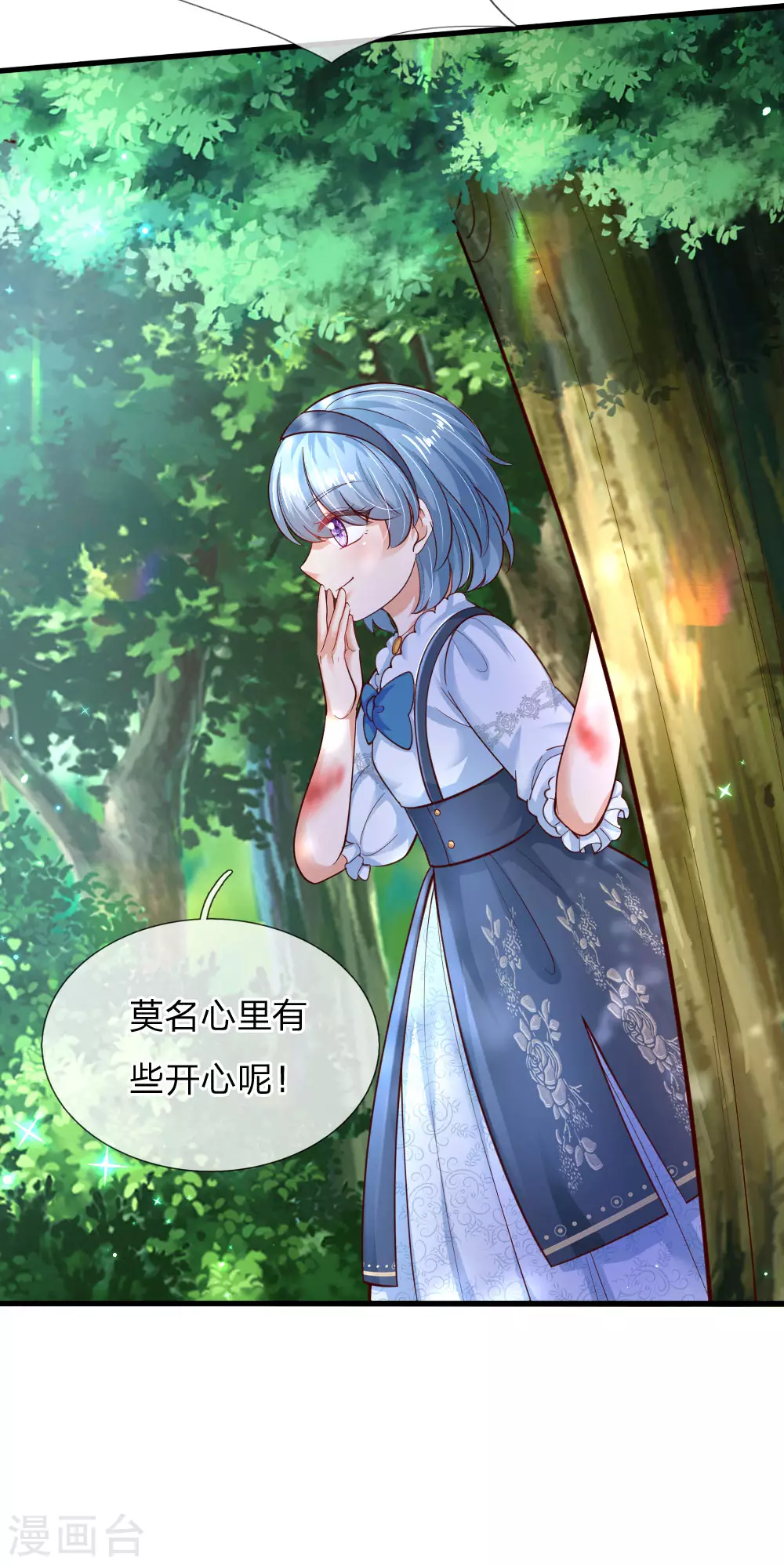 第192话哥哥被打得好惨呐-某天成为王的女儿-Amber漫研社（第18张）