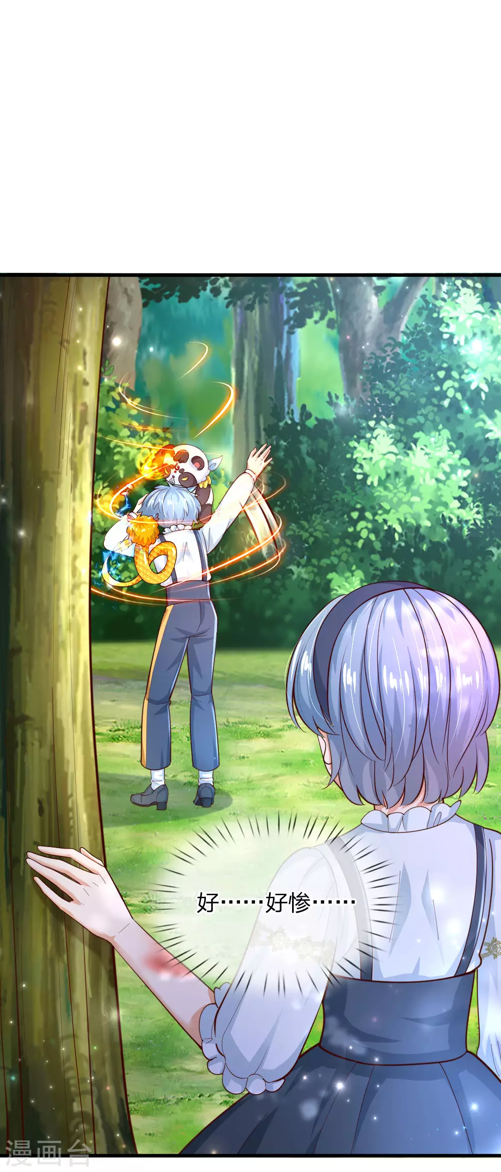 第192话哥哥被打得好惨呐-某天成为王的女儿-Amber漫研社（第14张）