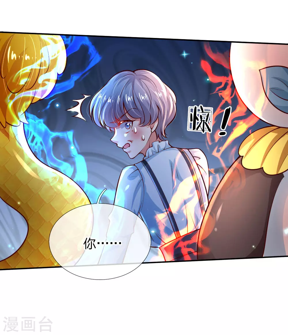 第192话哥哥被打得好惨呐-某天成为王的女儿-Amber漫研社（第8张）