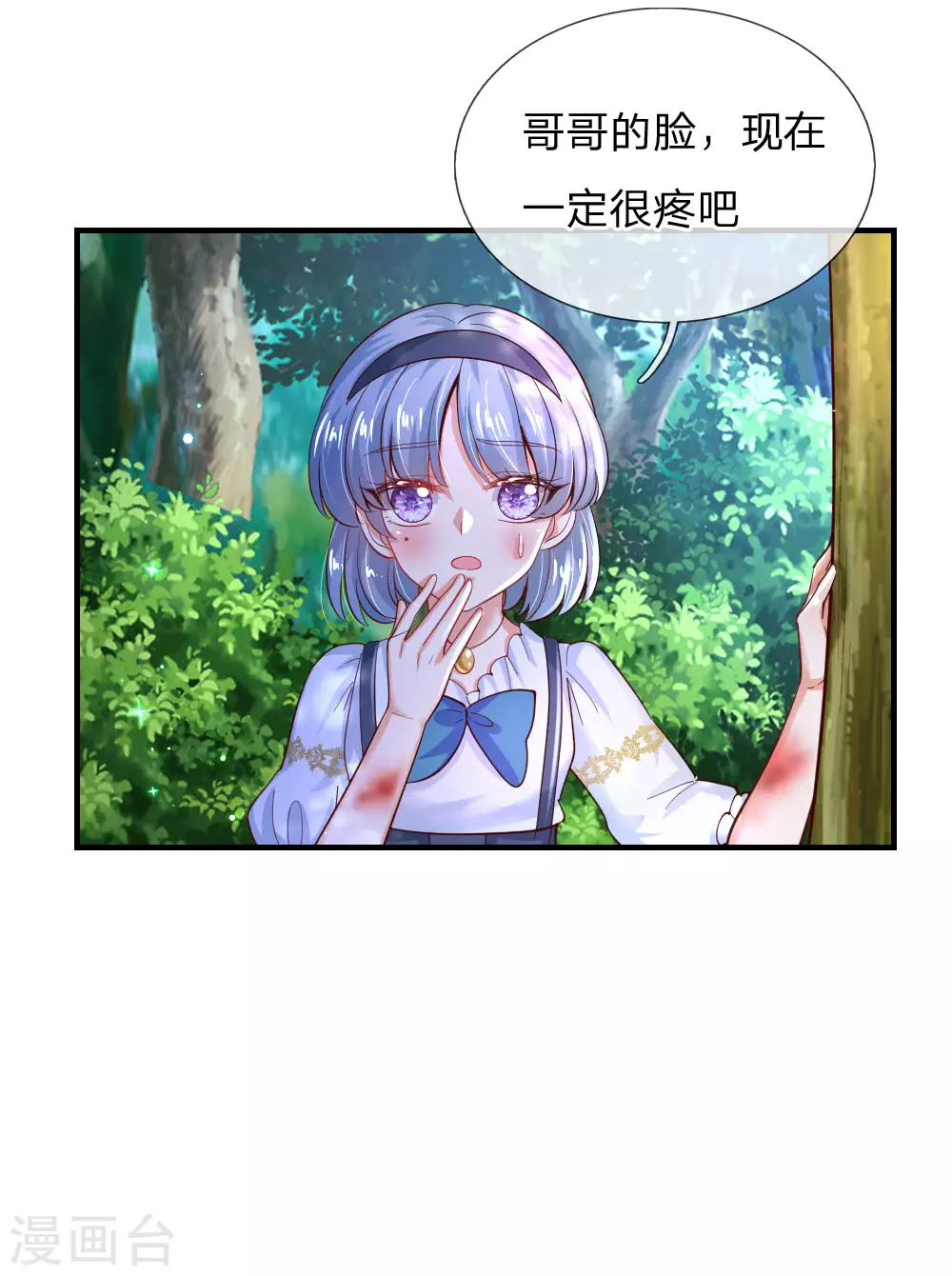 第192话哥哥被打得好惨呐-某天成为王的女儿-Amber漫研社（第15张）