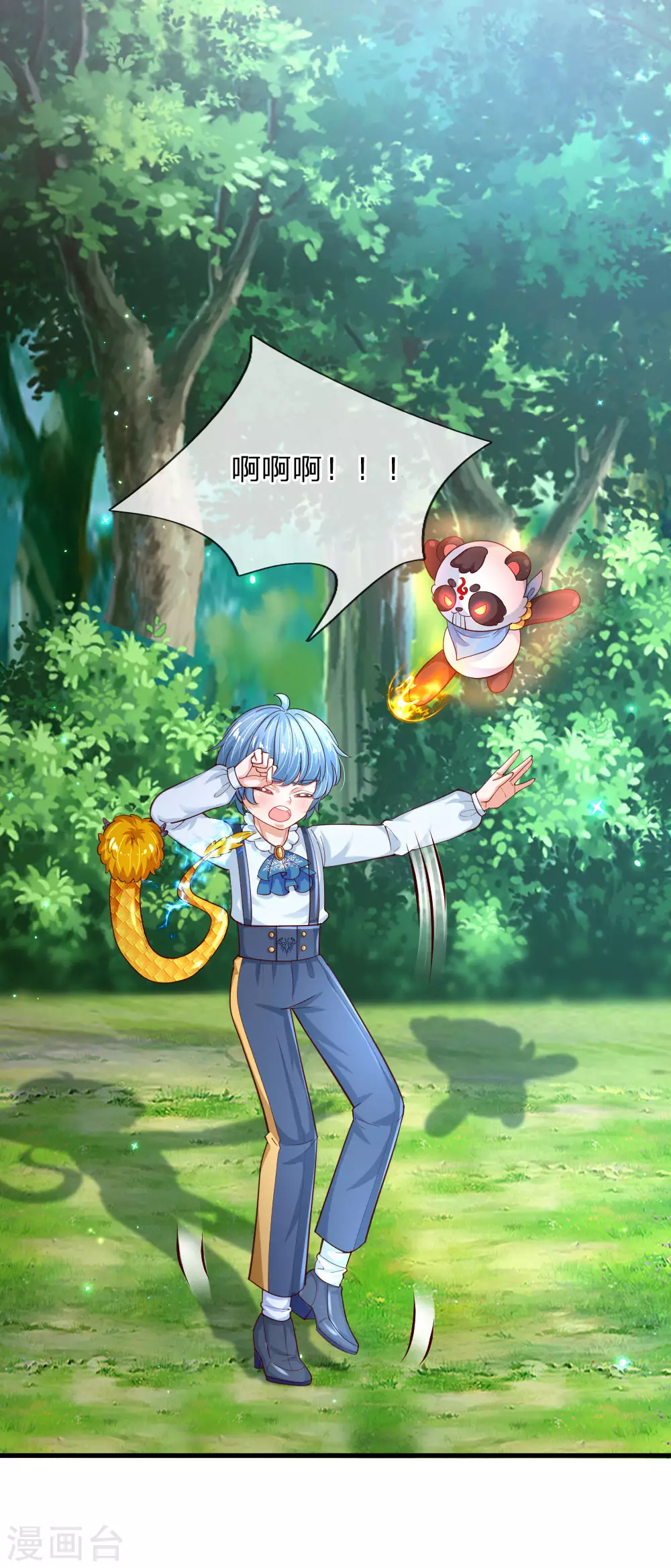 第192话哥哥被打得好惨呐-某天成为王的女儿-Amber漫研社（第13张）